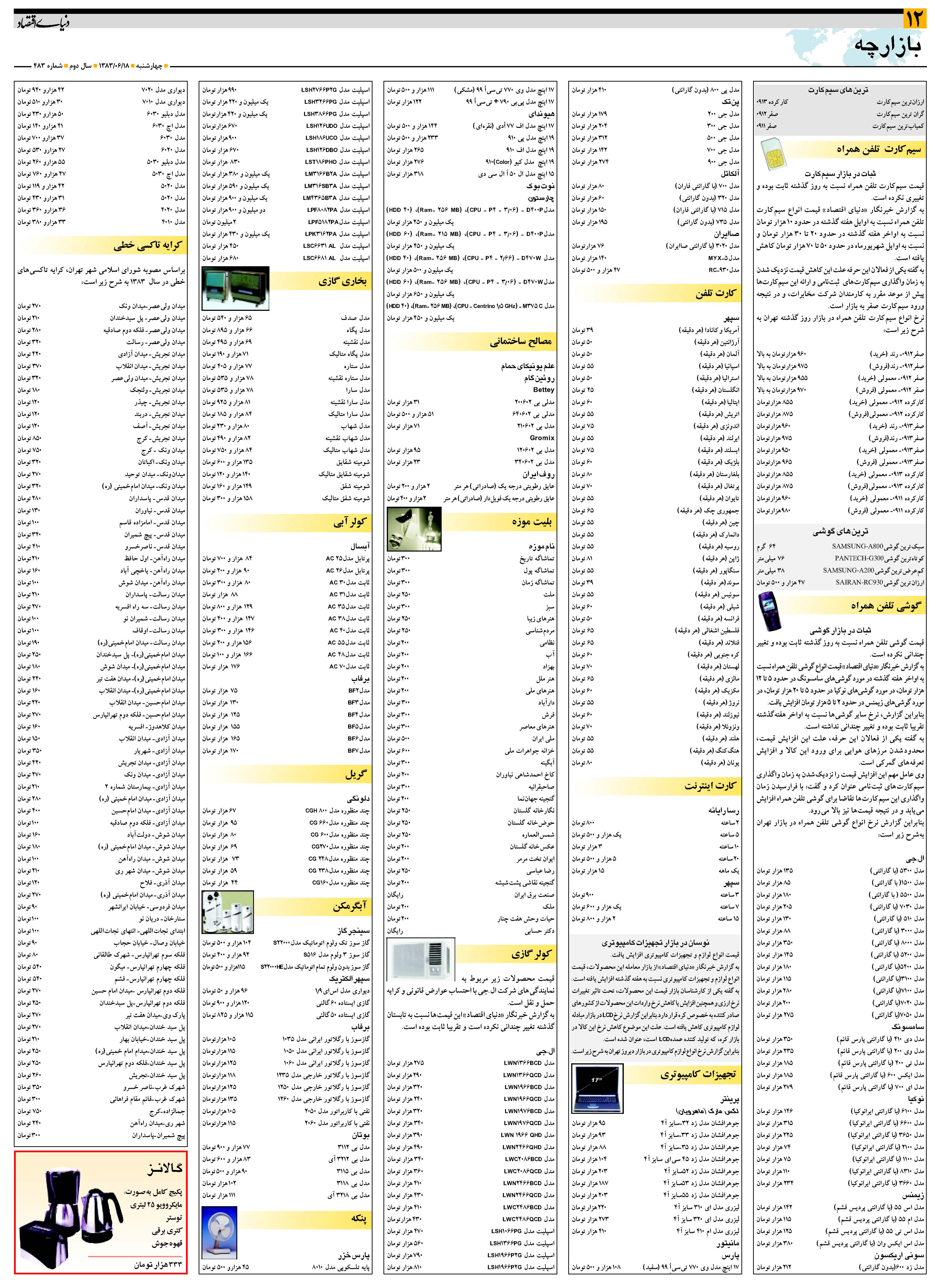 483_Page_12