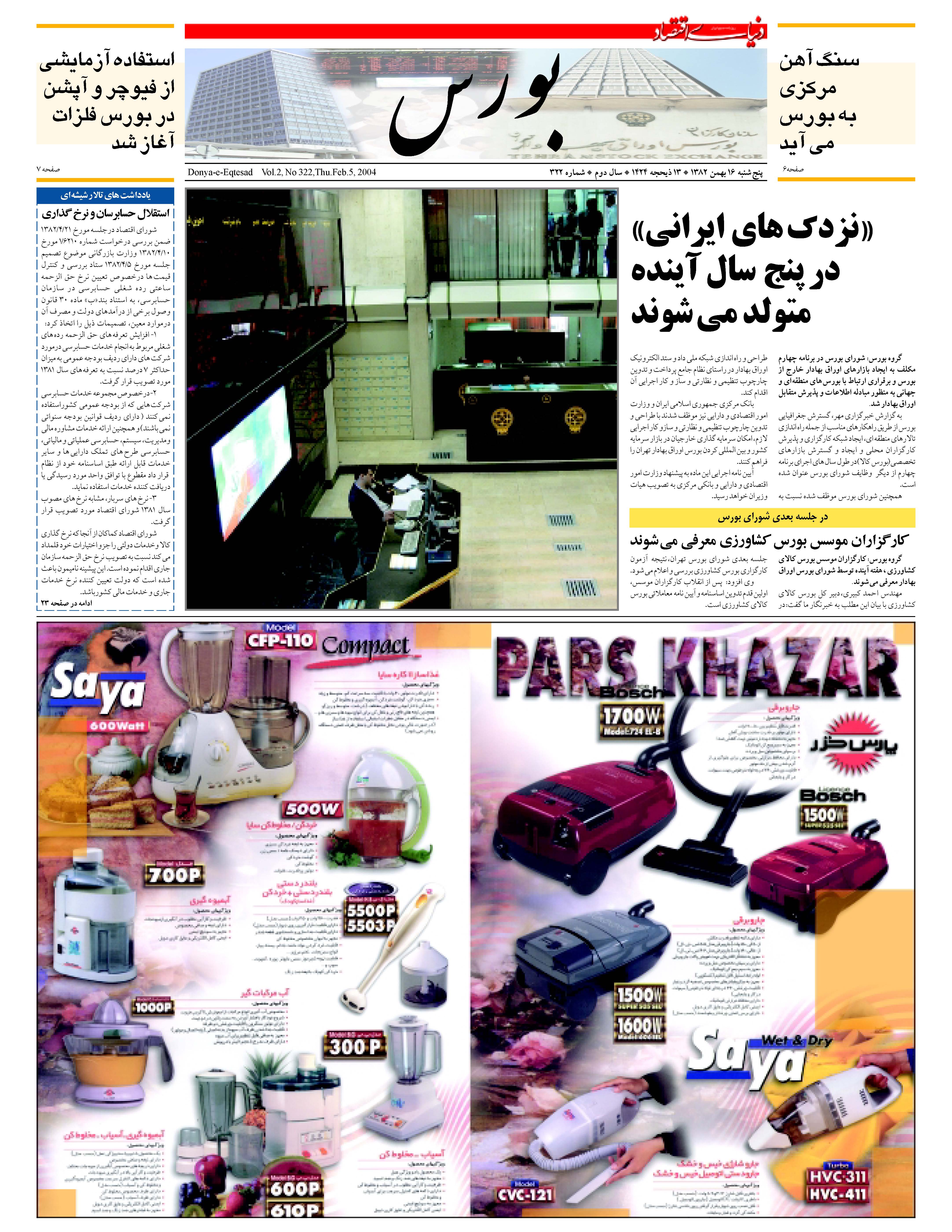 322_Page_05