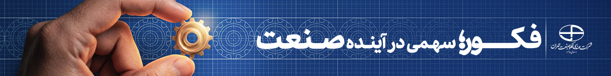 فکور صنعت - DEN4 - Desktop