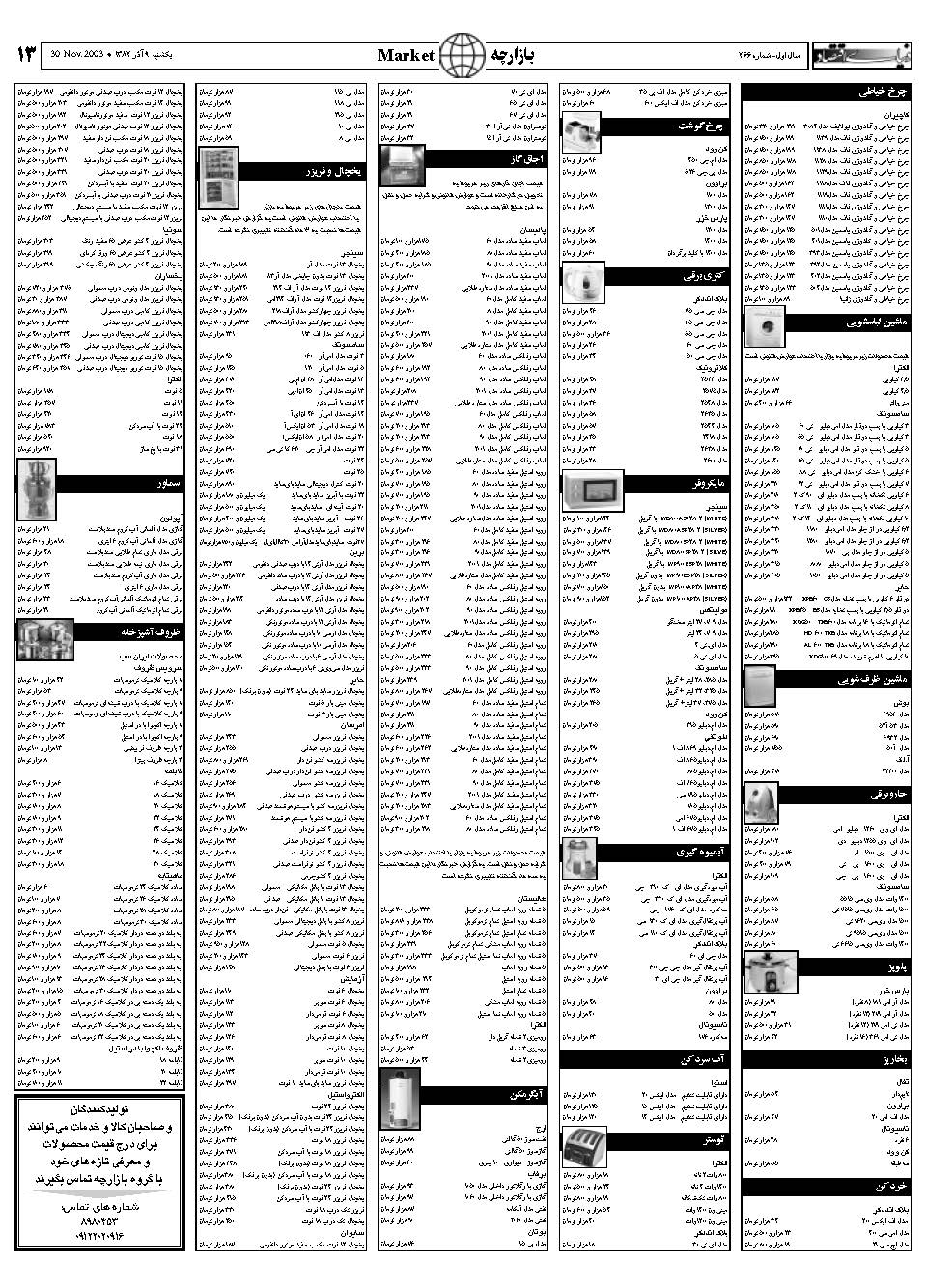266_Page_13
