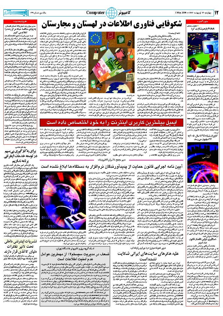 379_Page_12