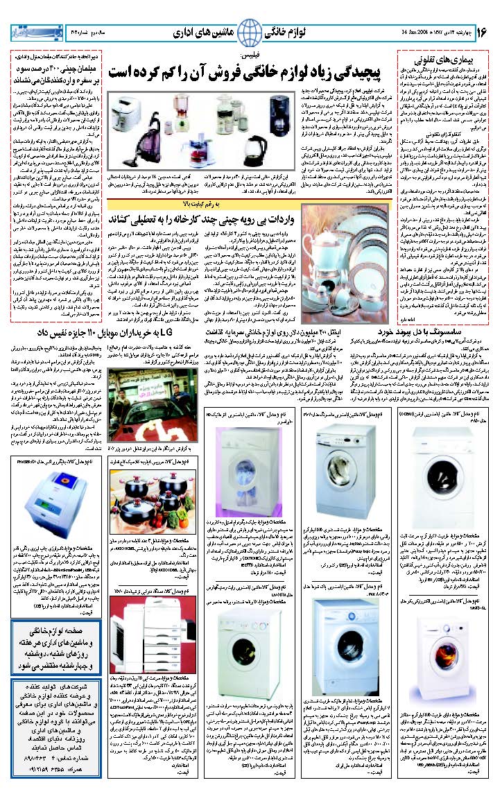 304_Page_16