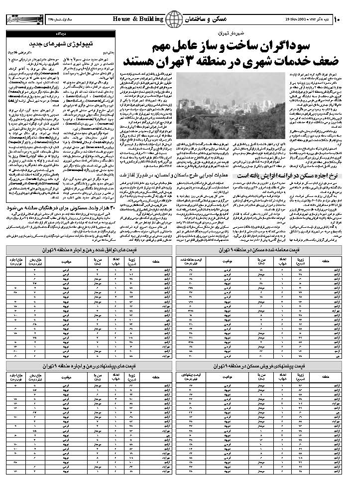 265_Page_09