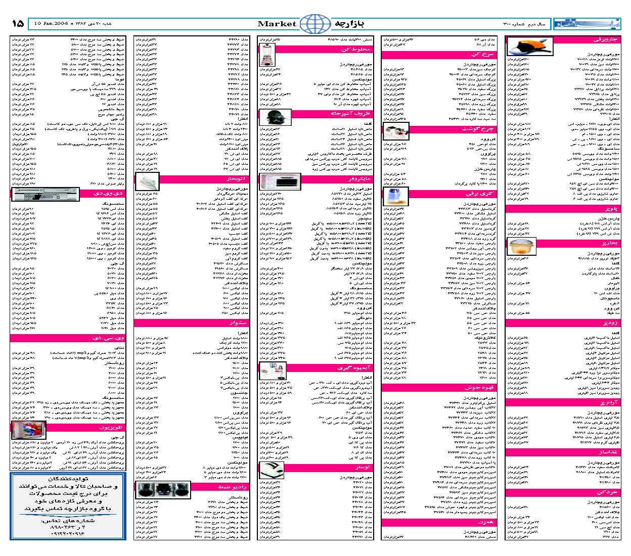300_Page_15