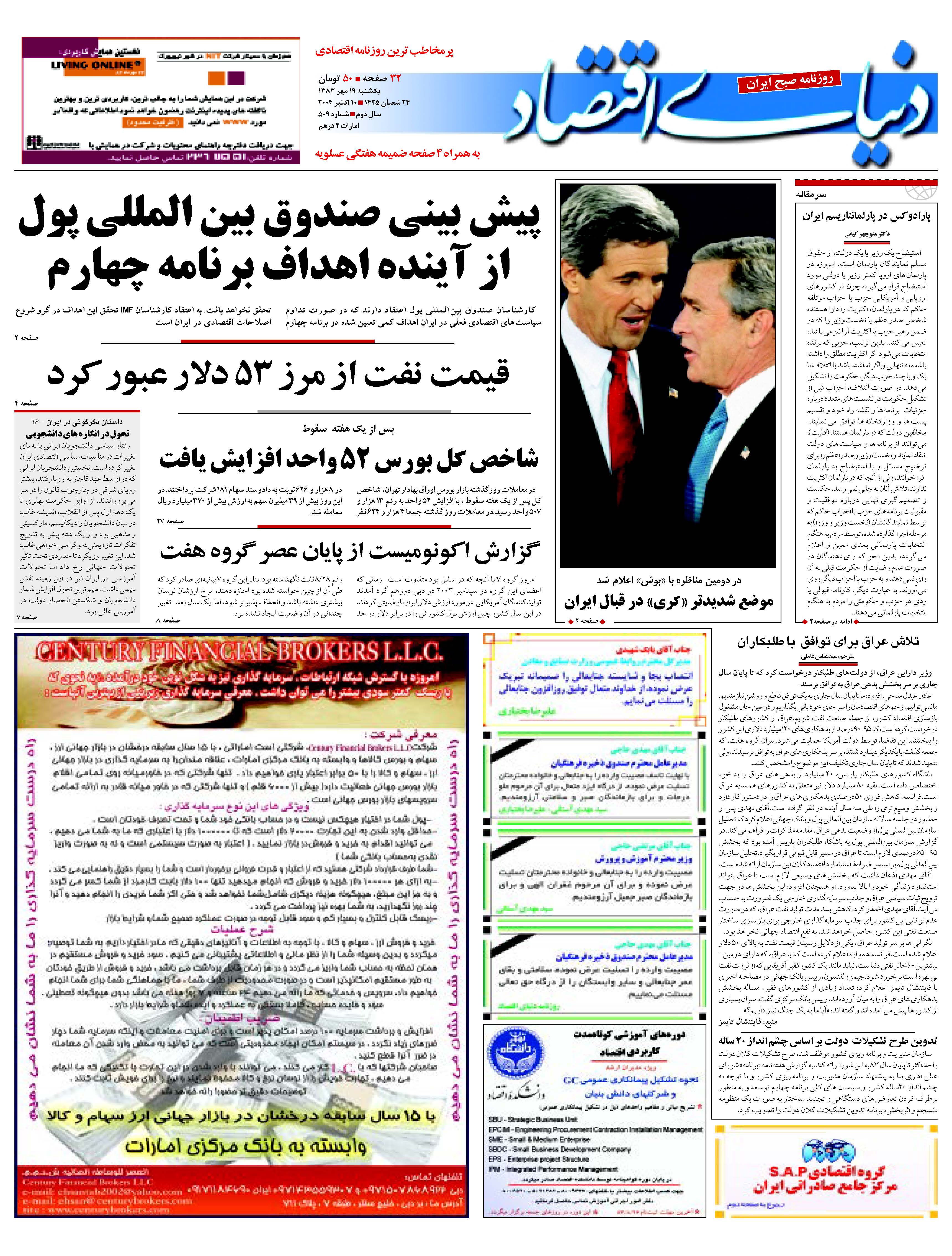 509_Page_01