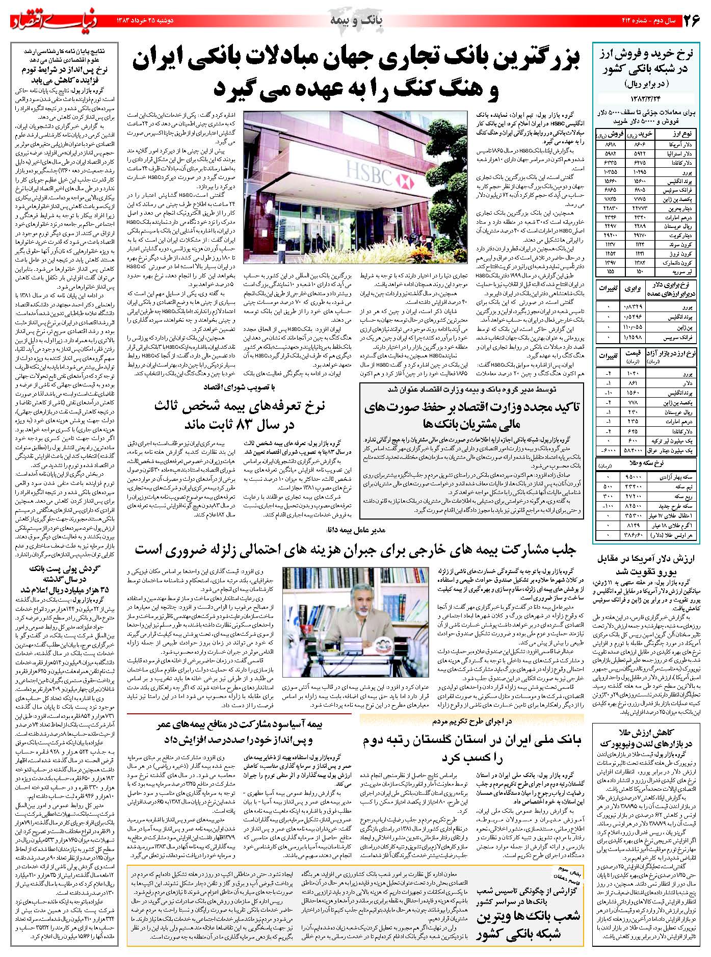 412_Page_26