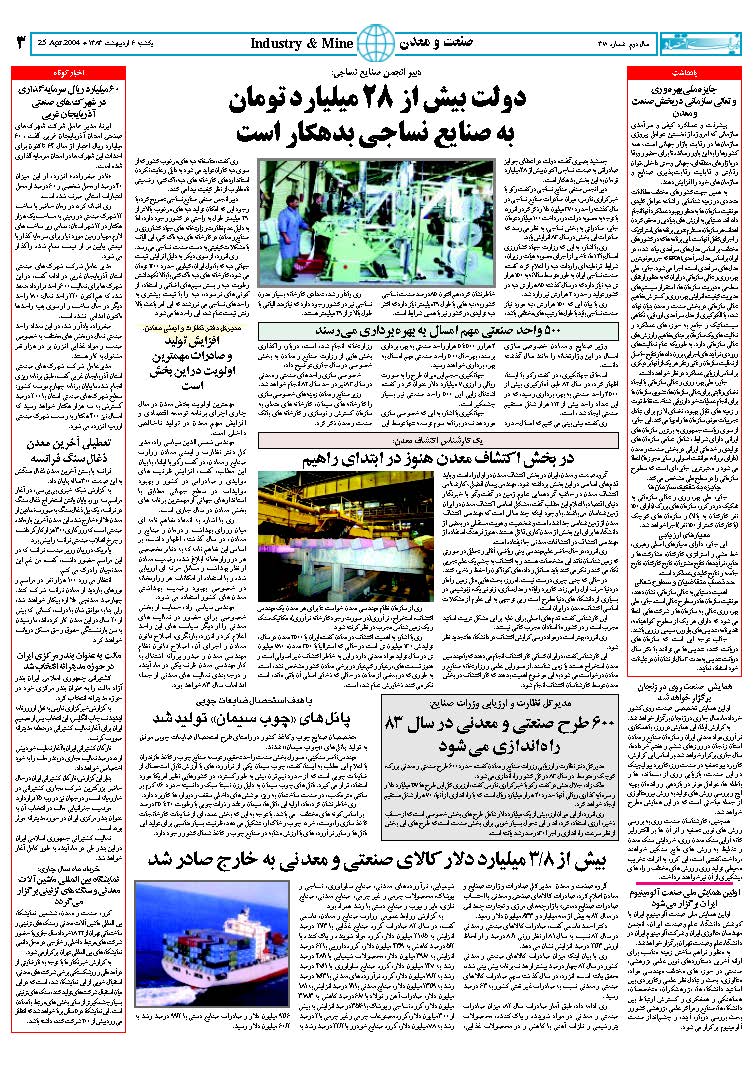 370_Page_03