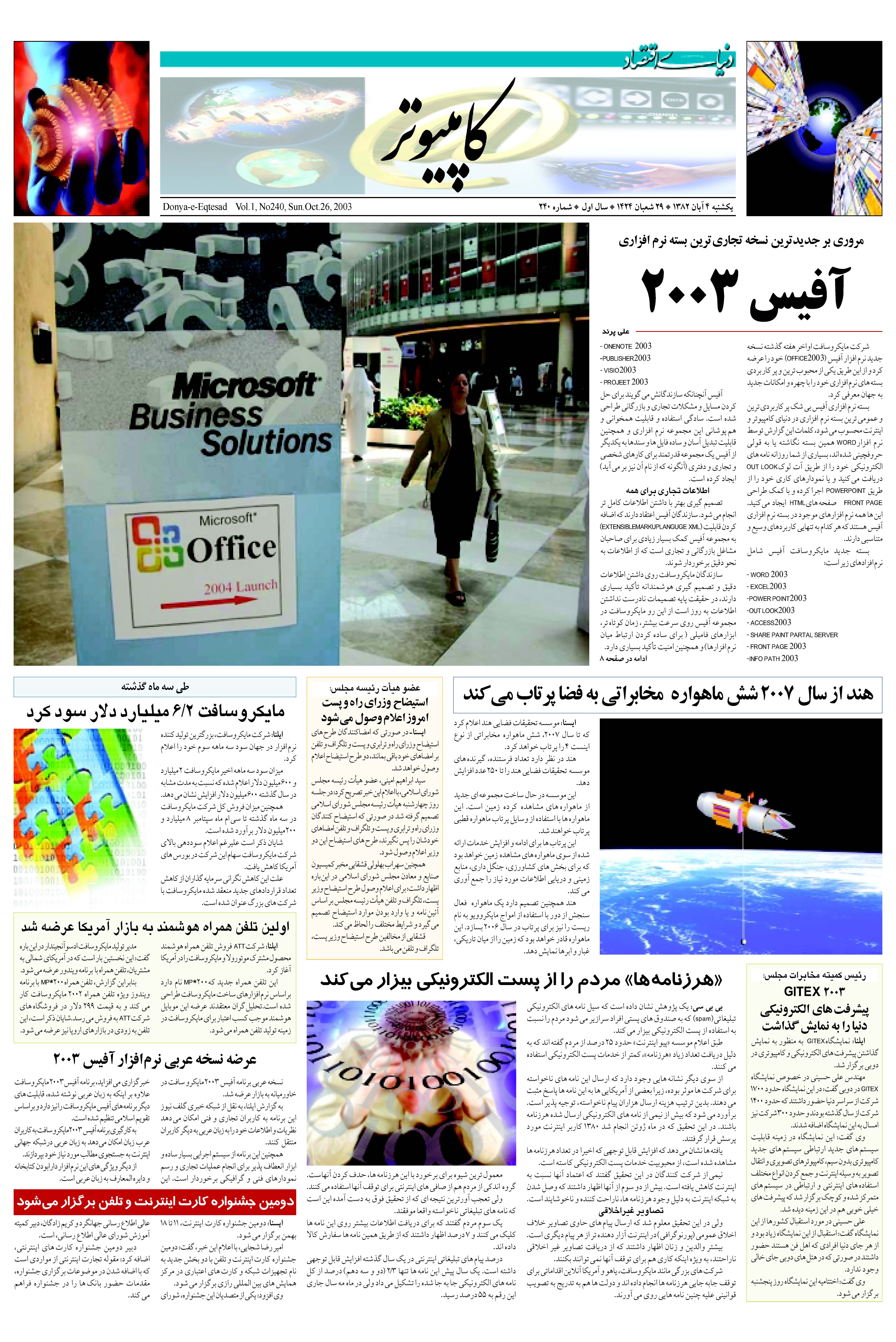 240_Page_07