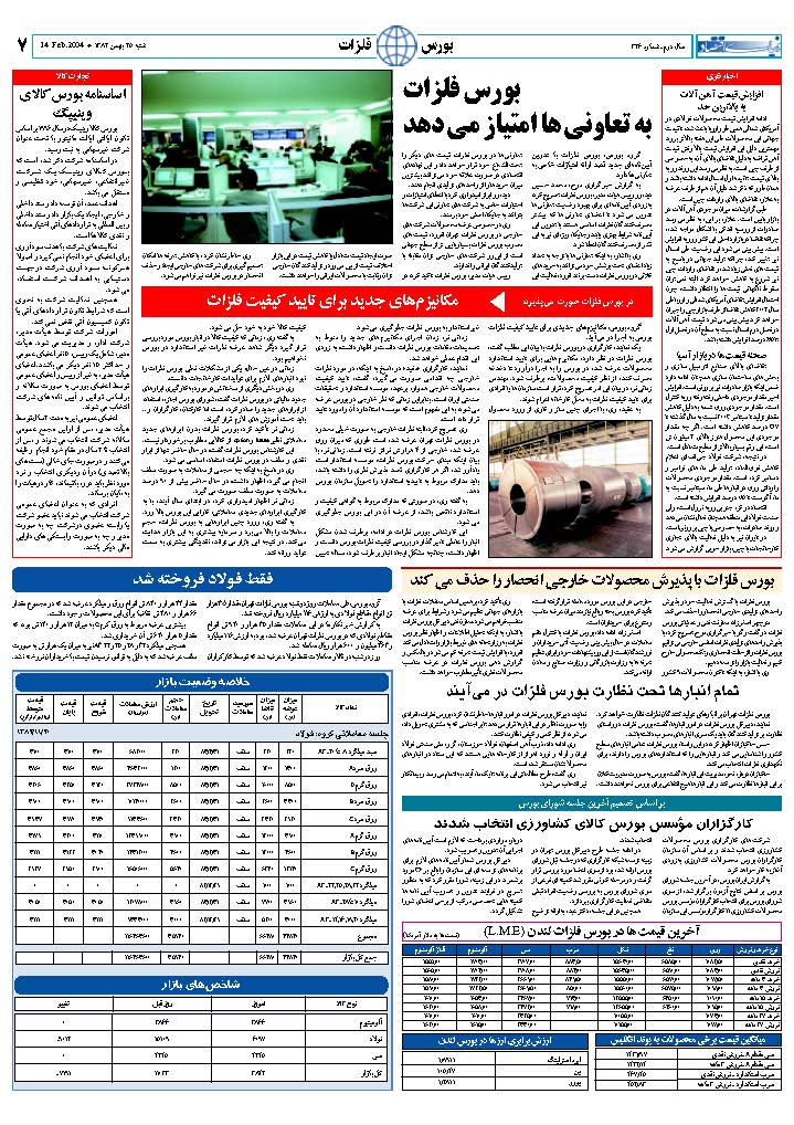 326_Page_07