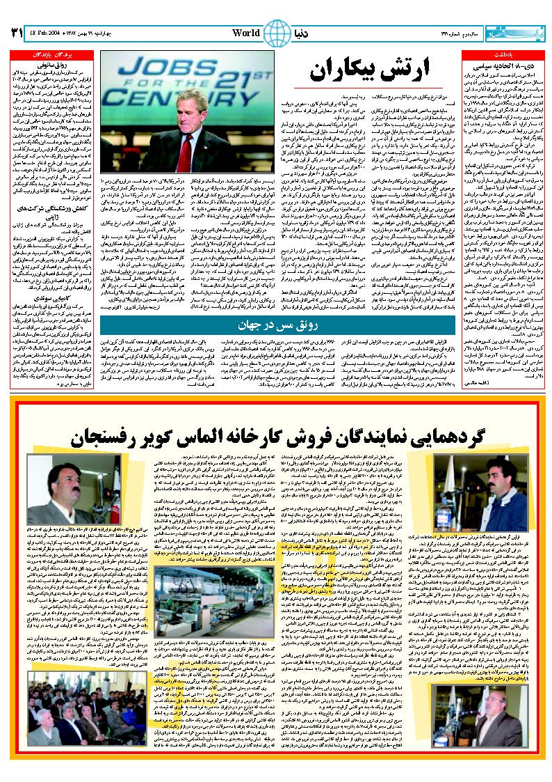 330_Page_31