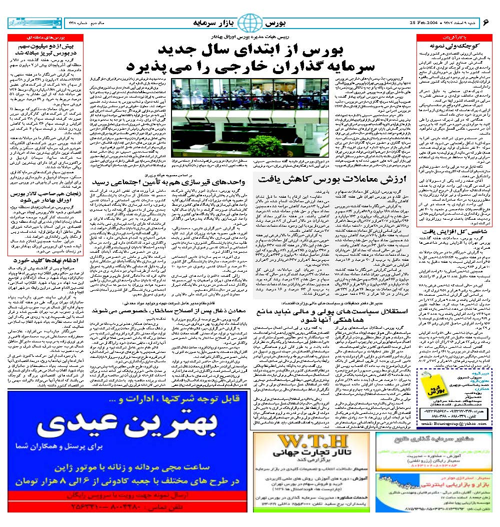 338_Page_06