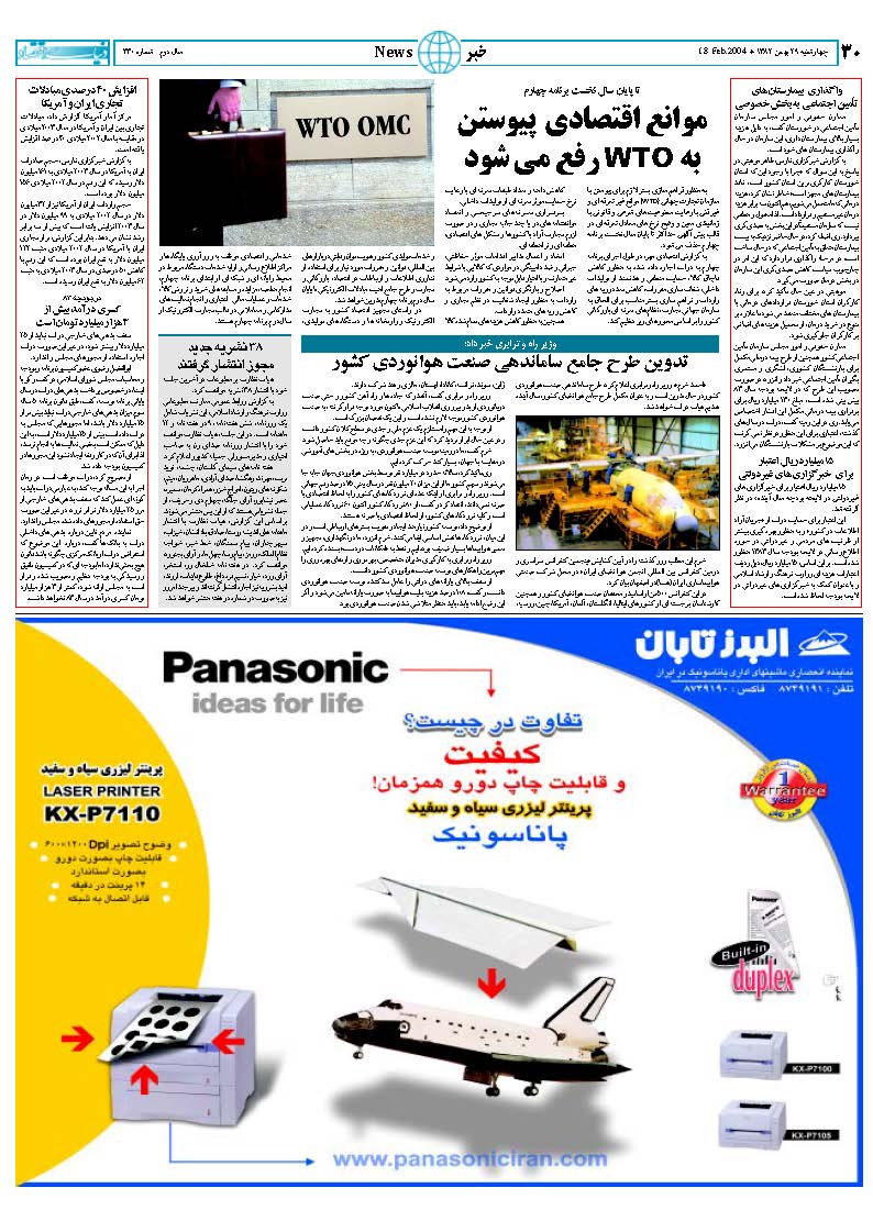 330_Page_30
