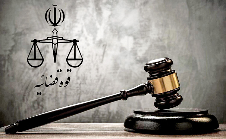 عملکرد عدلیه در دوره ۵ ساله