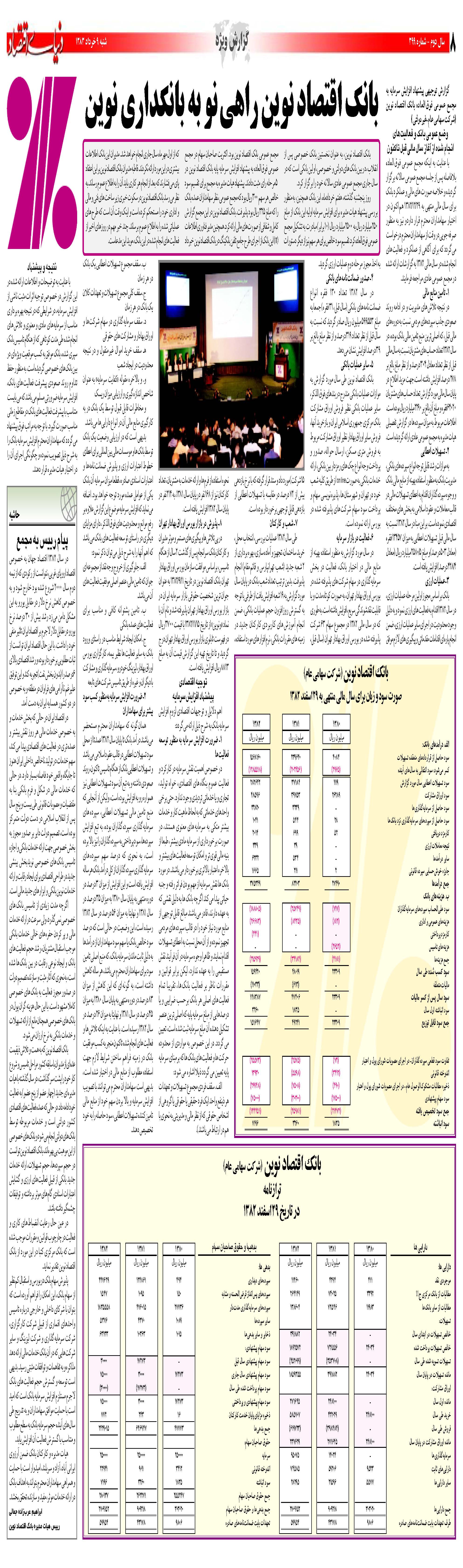 399_Page_08