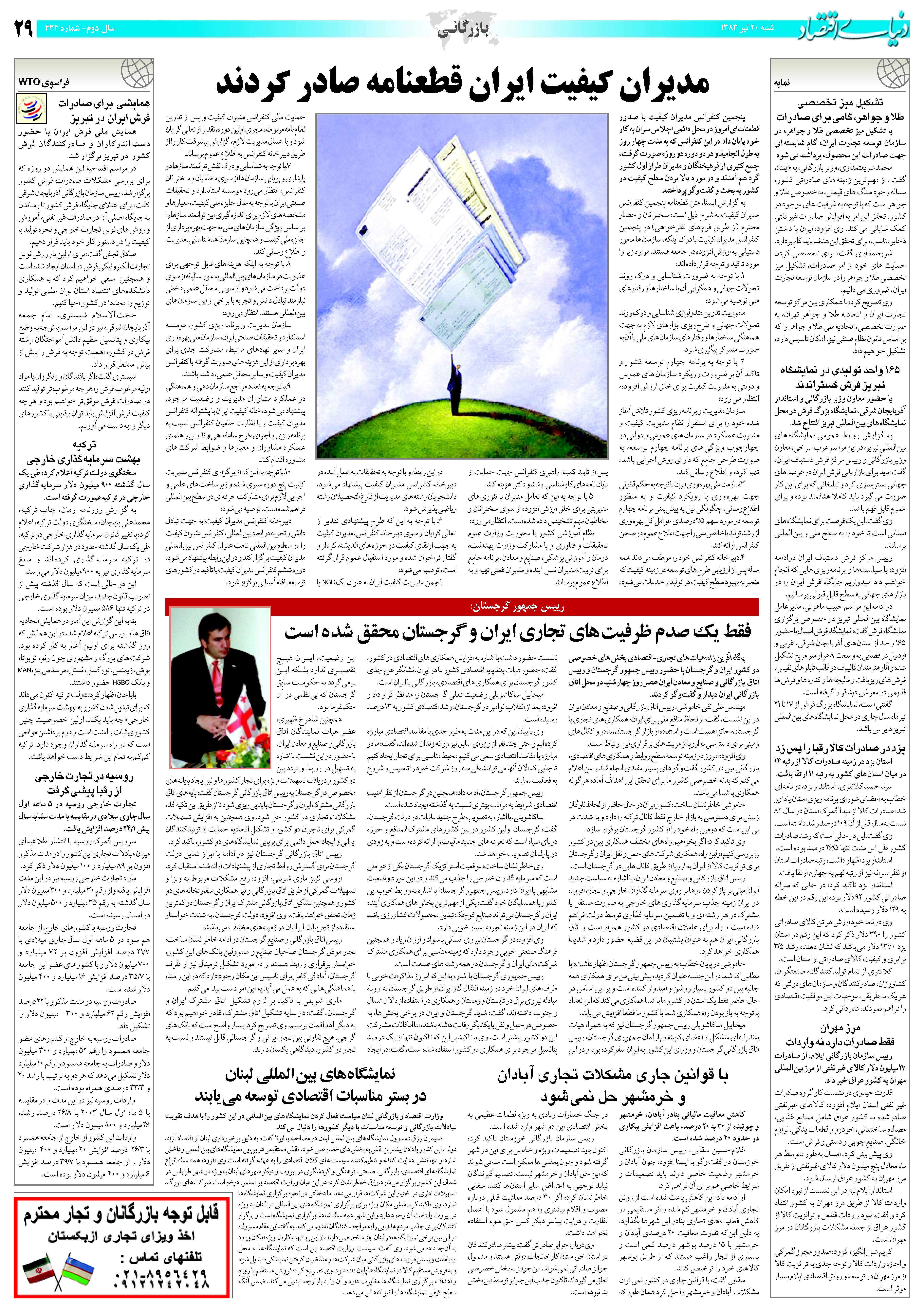 434_Page_29
