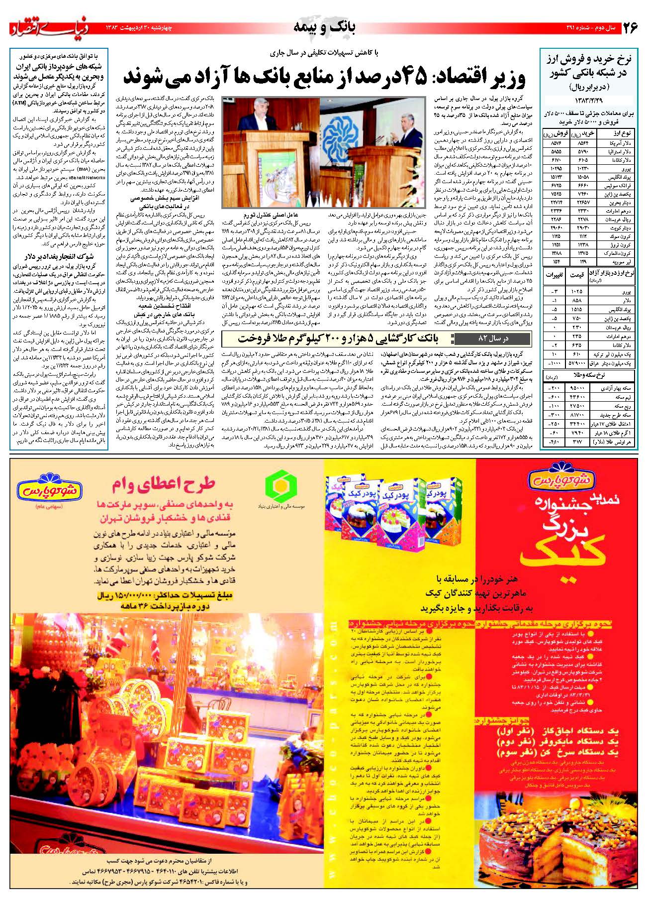 391_Page_26