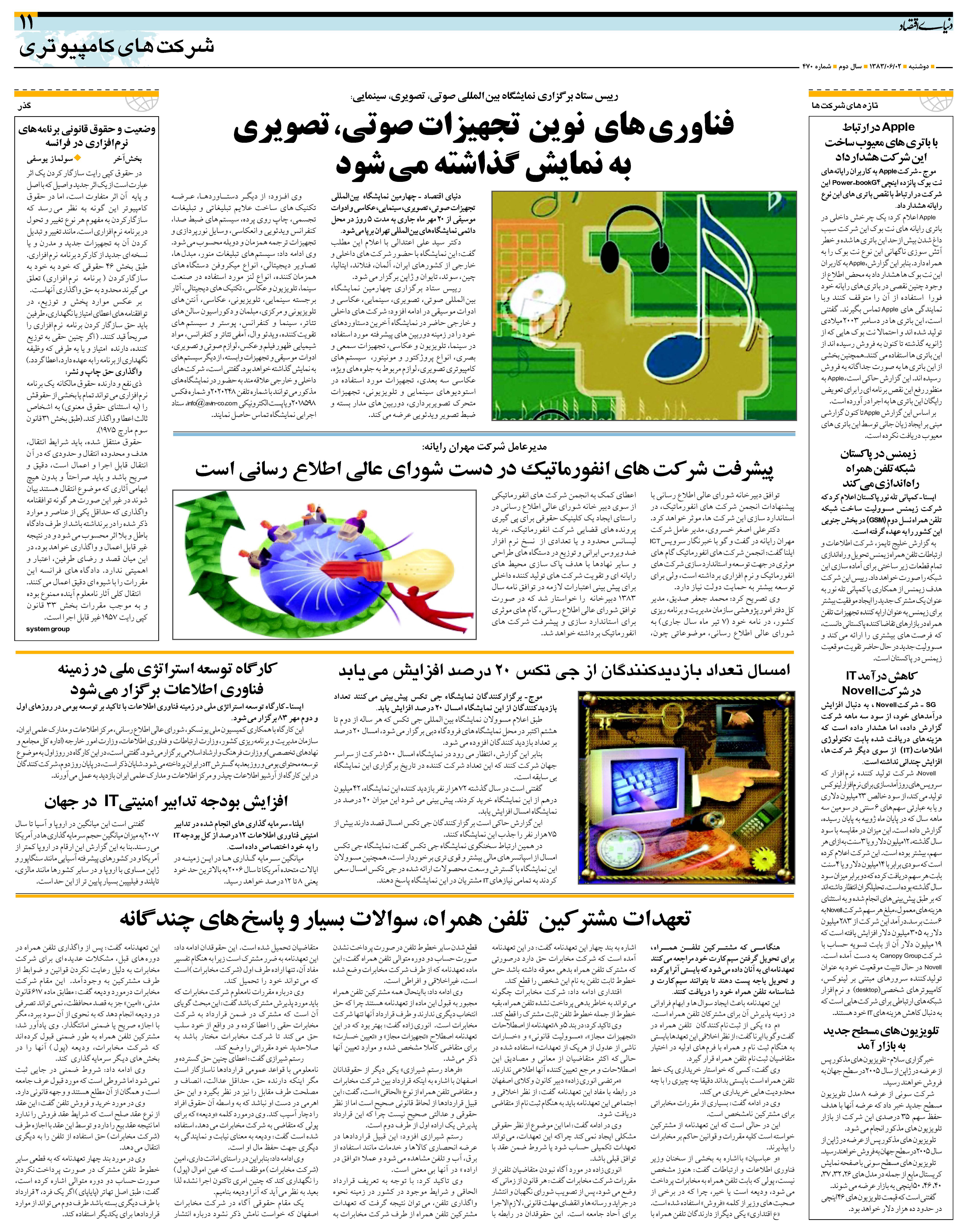 470_Page_11