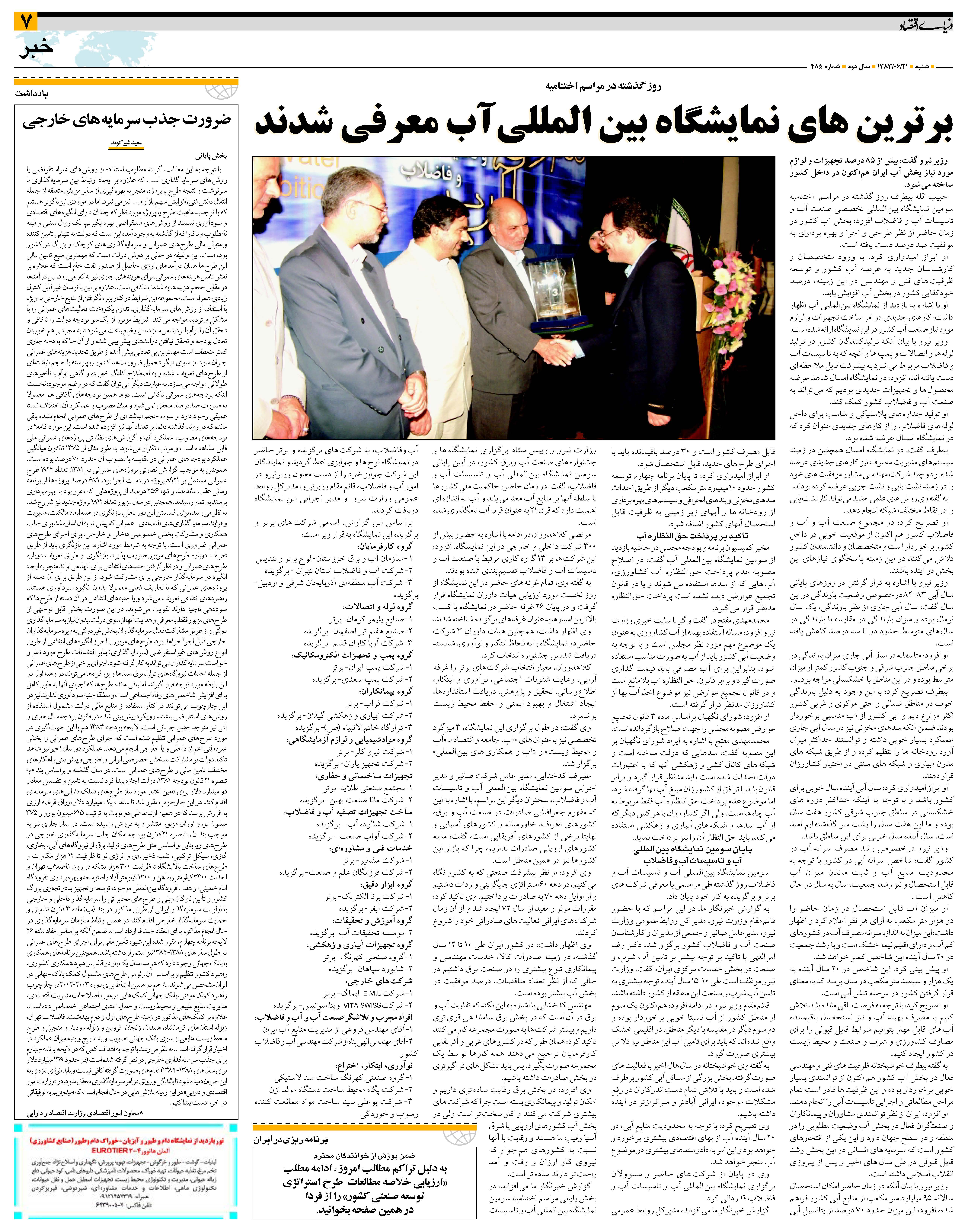 485_Page_07