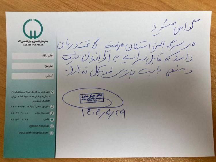 مینو محرز: بیماری هپاتیت بازیکن پرسپولیس خطری برای اطرافیان ندارد 2