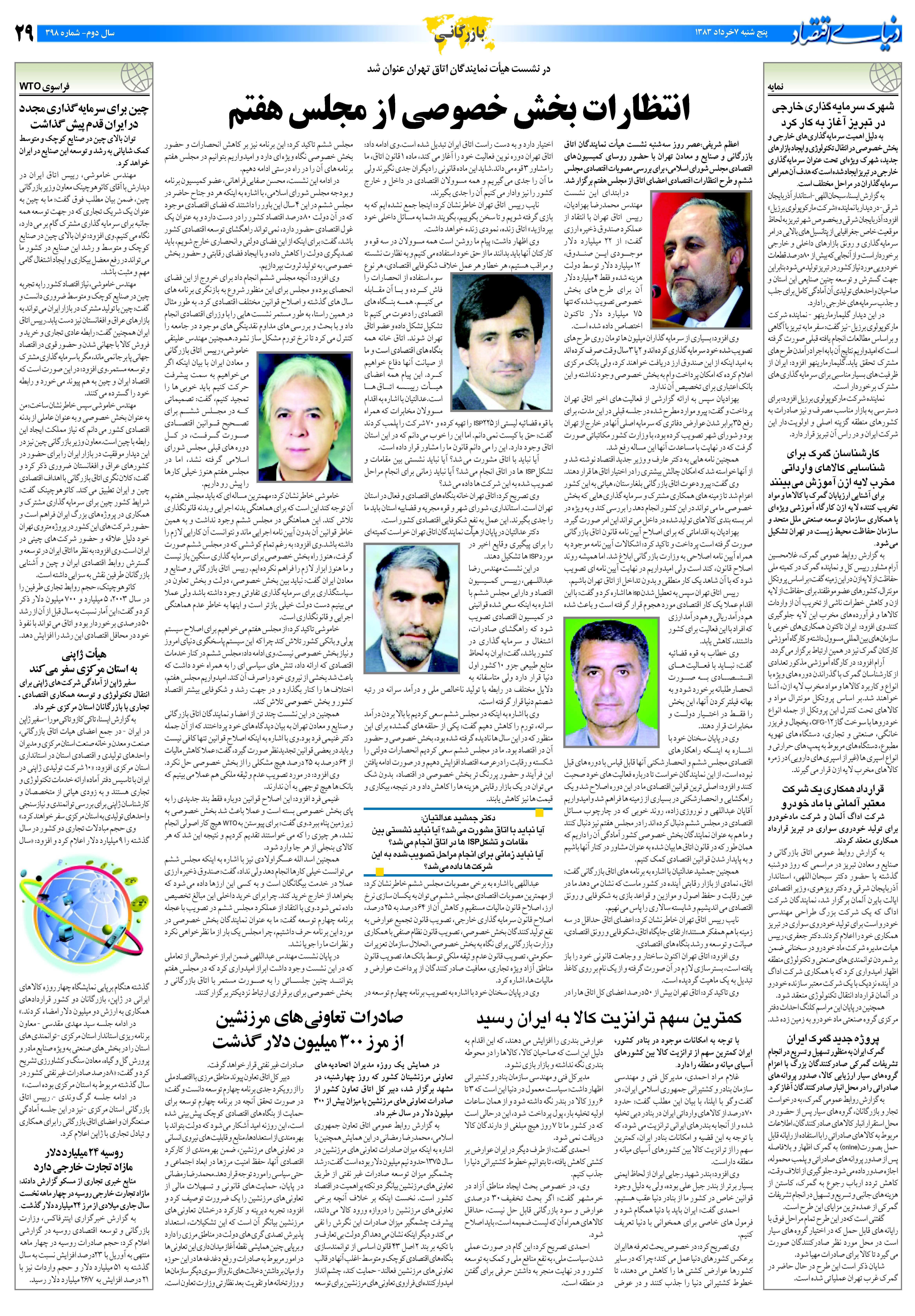 398_Page_29