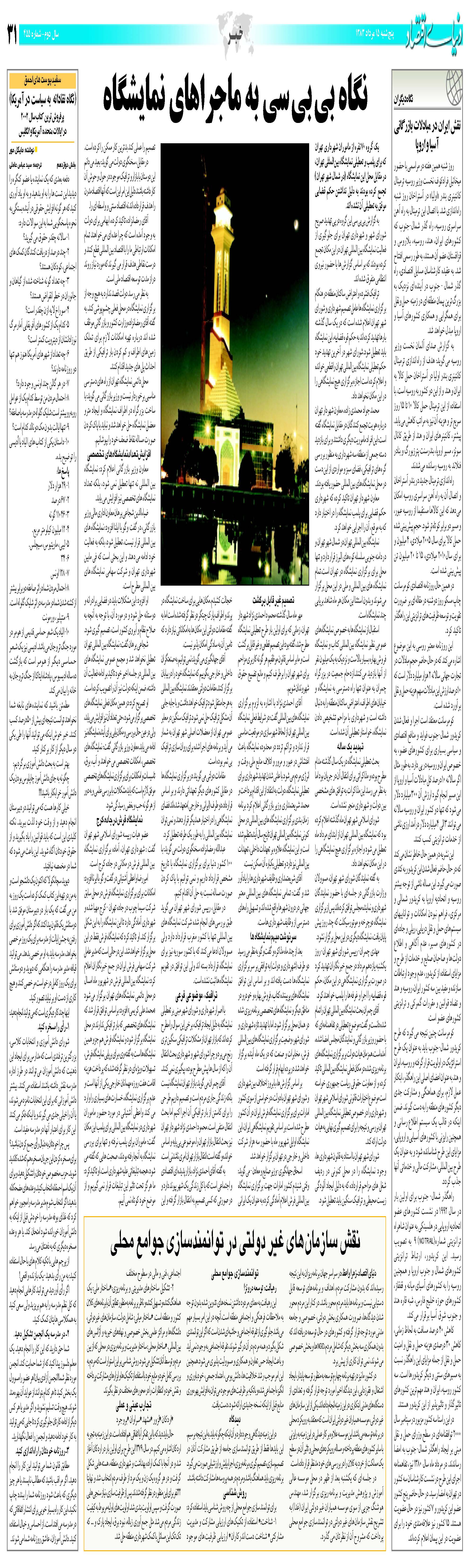455_Page_31