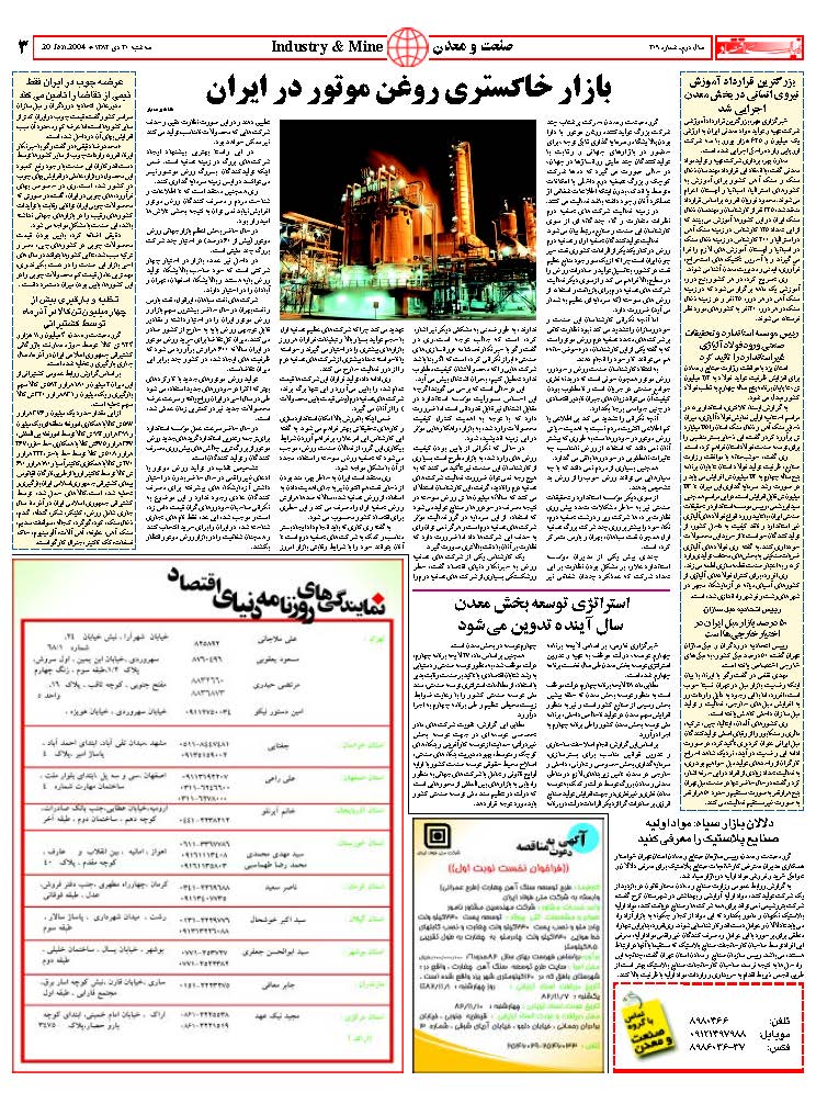 309_Page_03