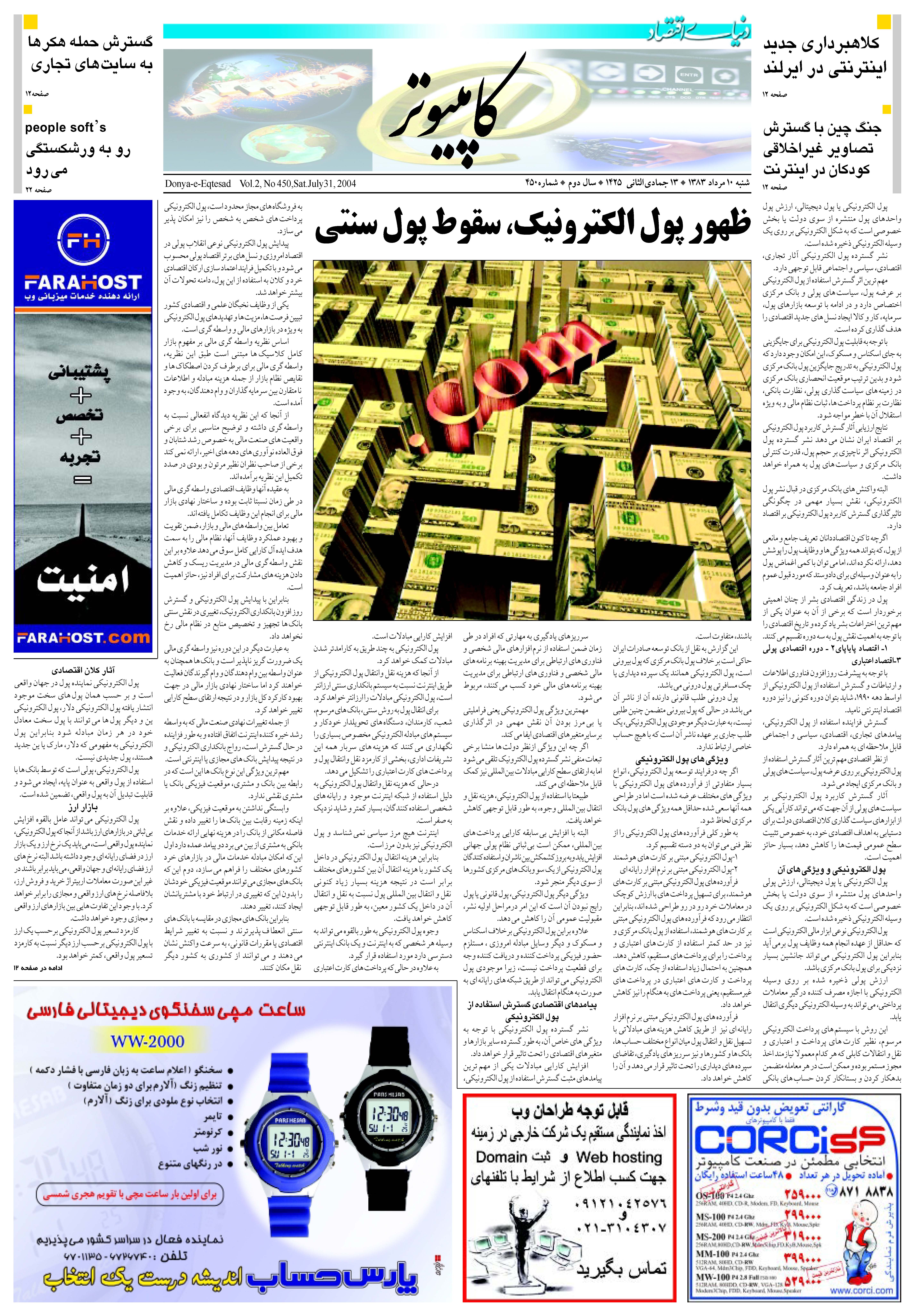 450_Page_11