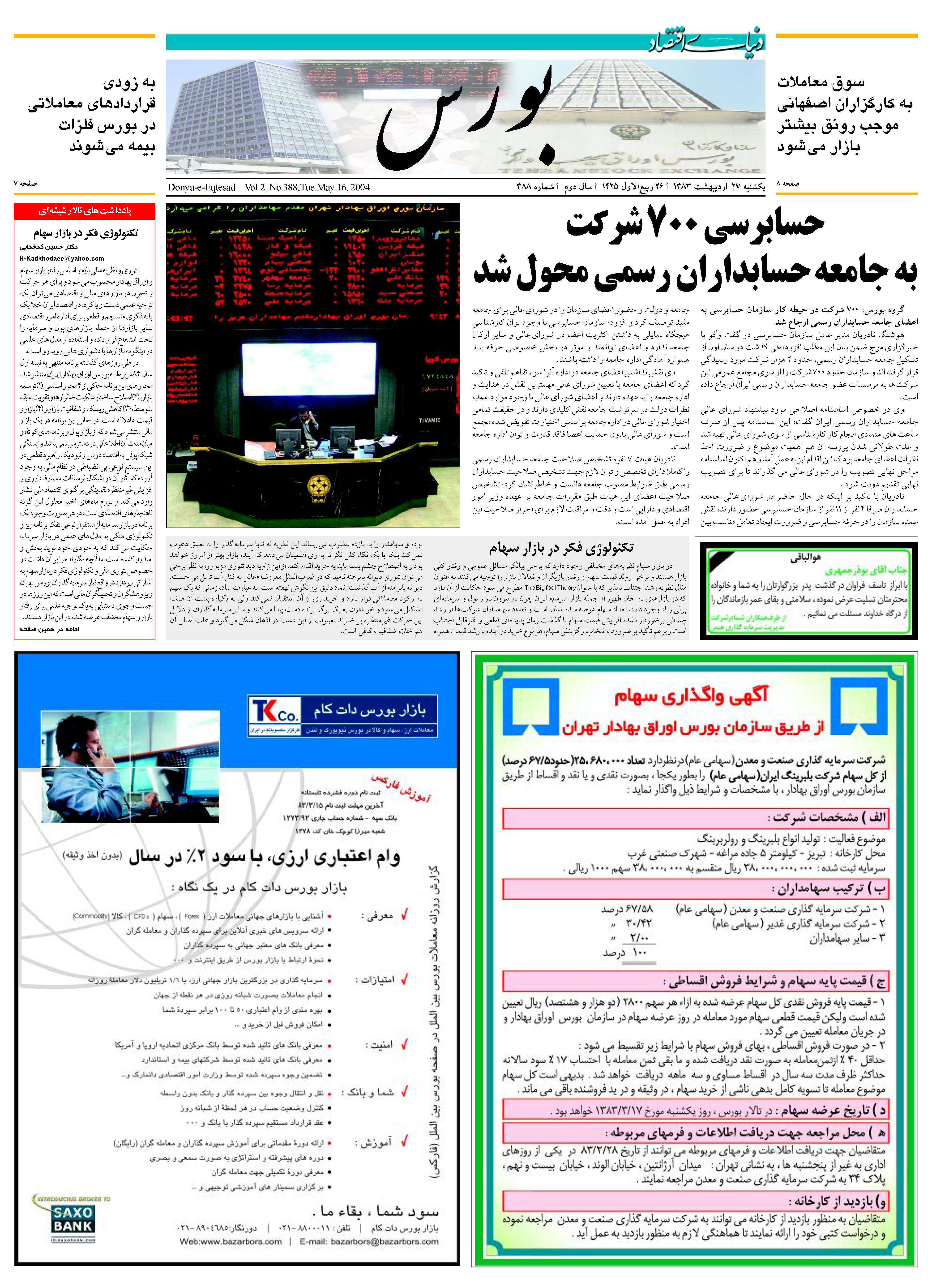 388_Page_05