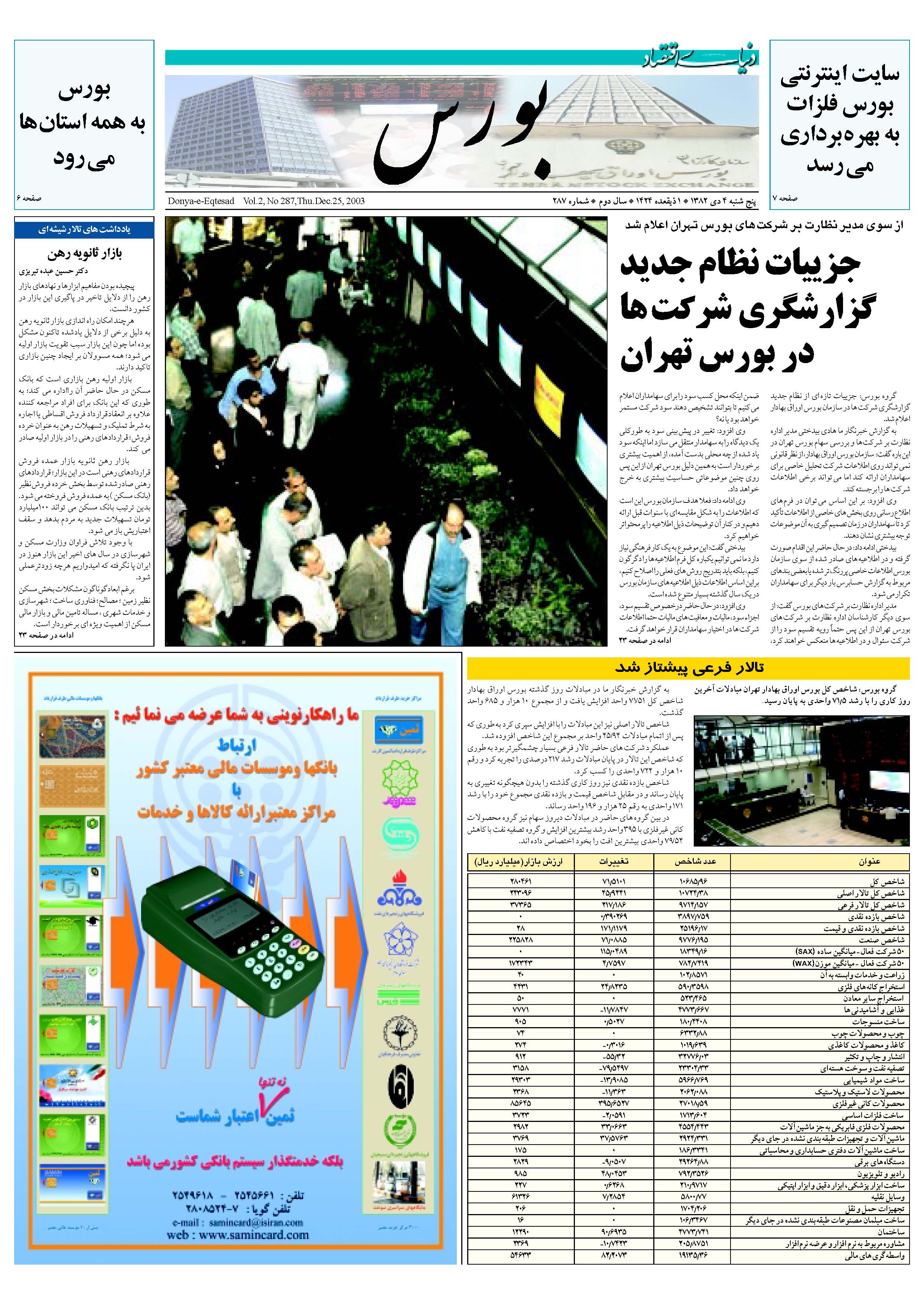 287_Page_05