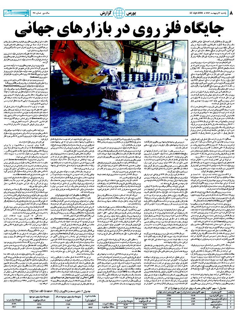 370_Page_08