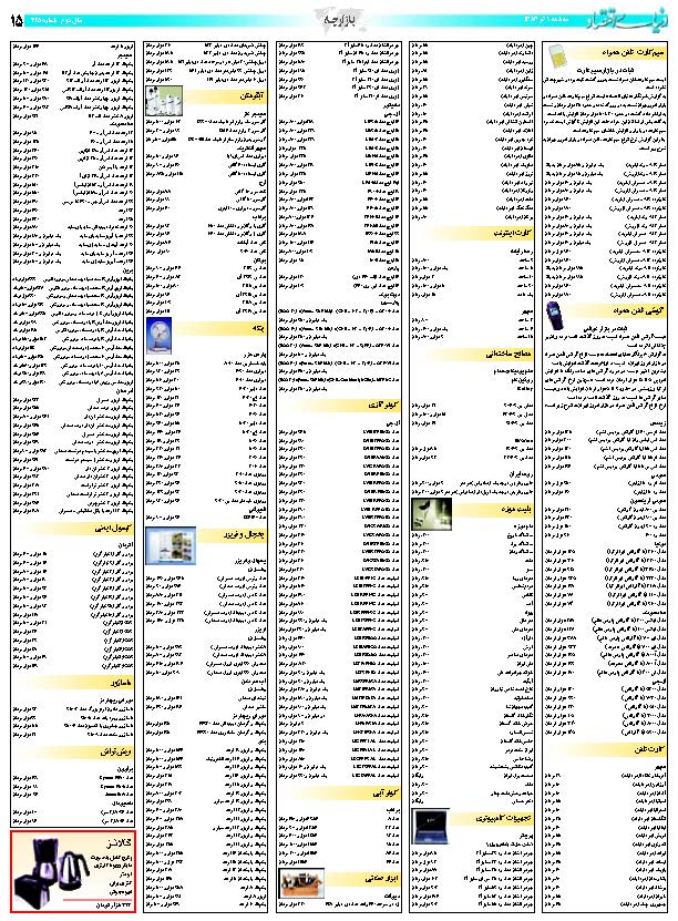 425_Page_15