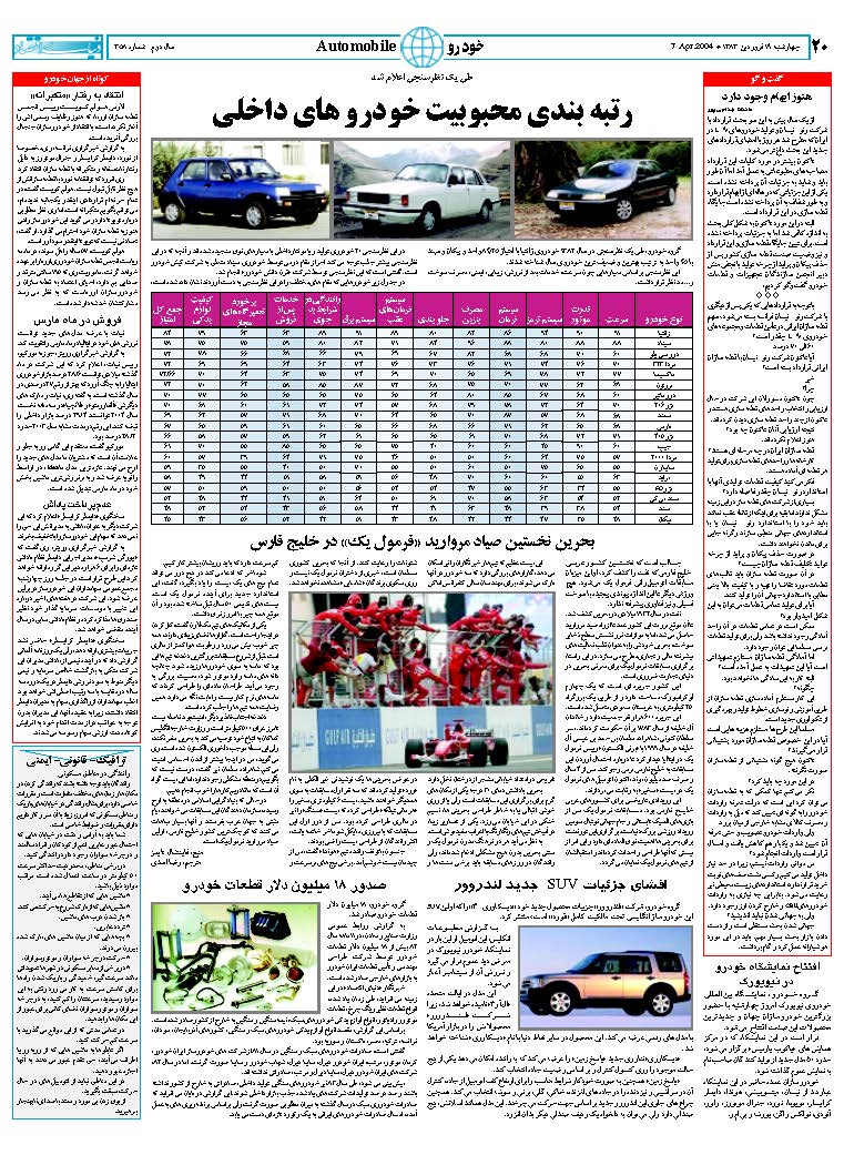 358_Page_19