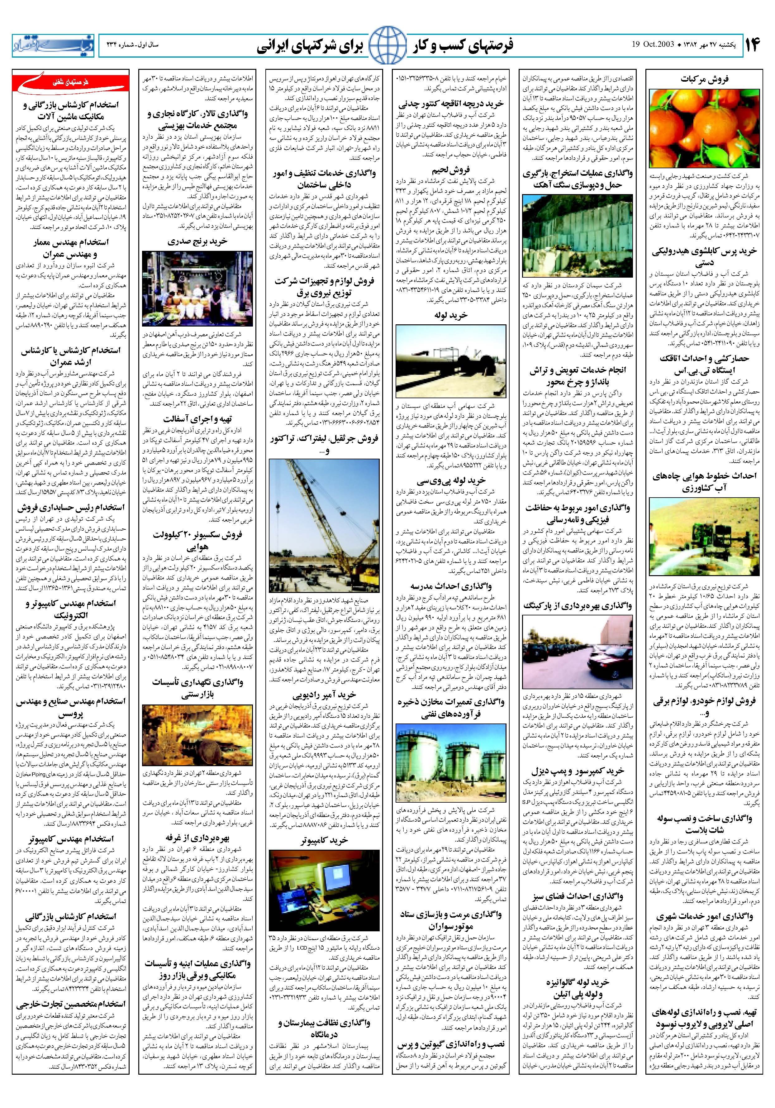 234_Page_14