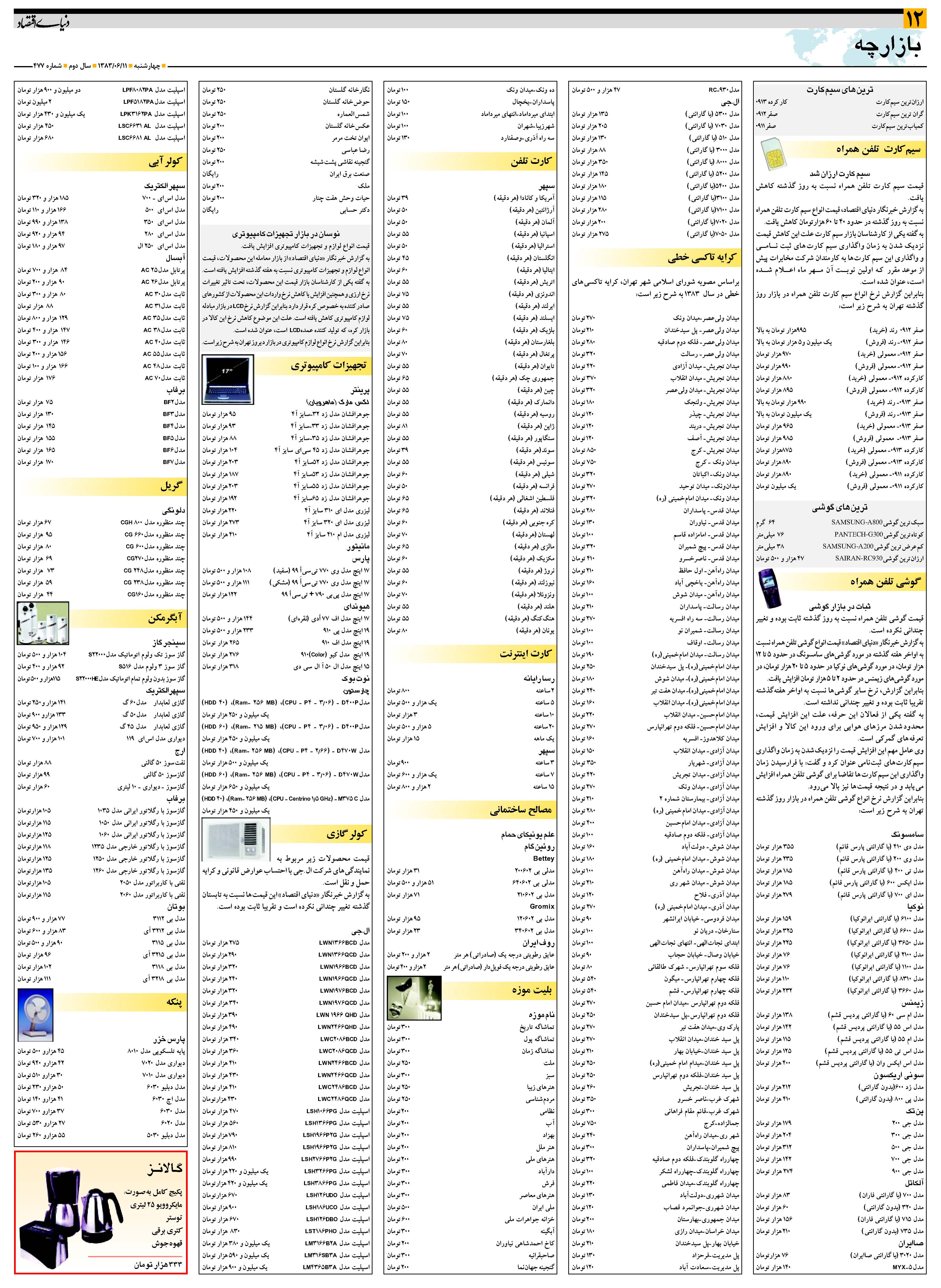 477_Page_12