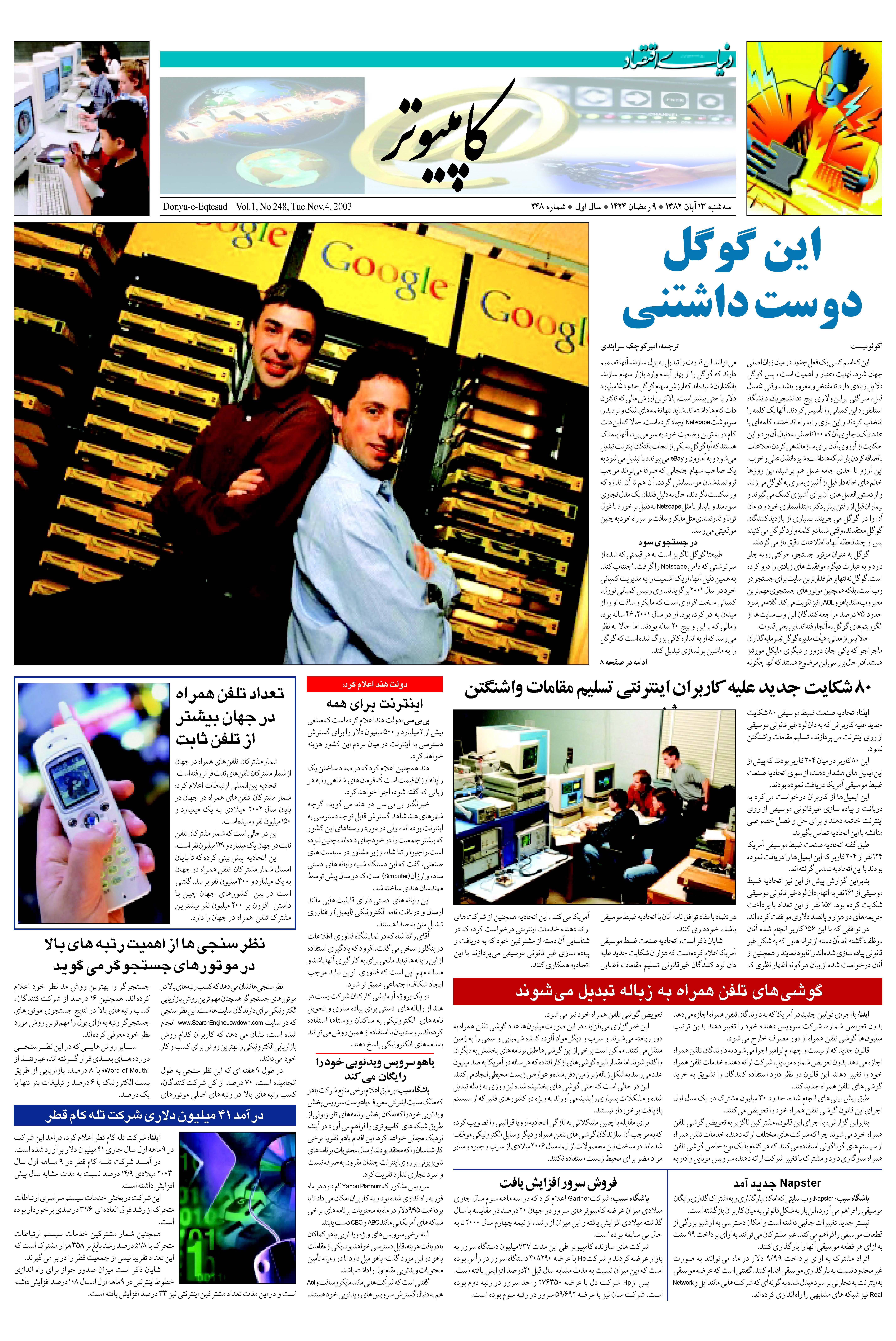 248_Page_07