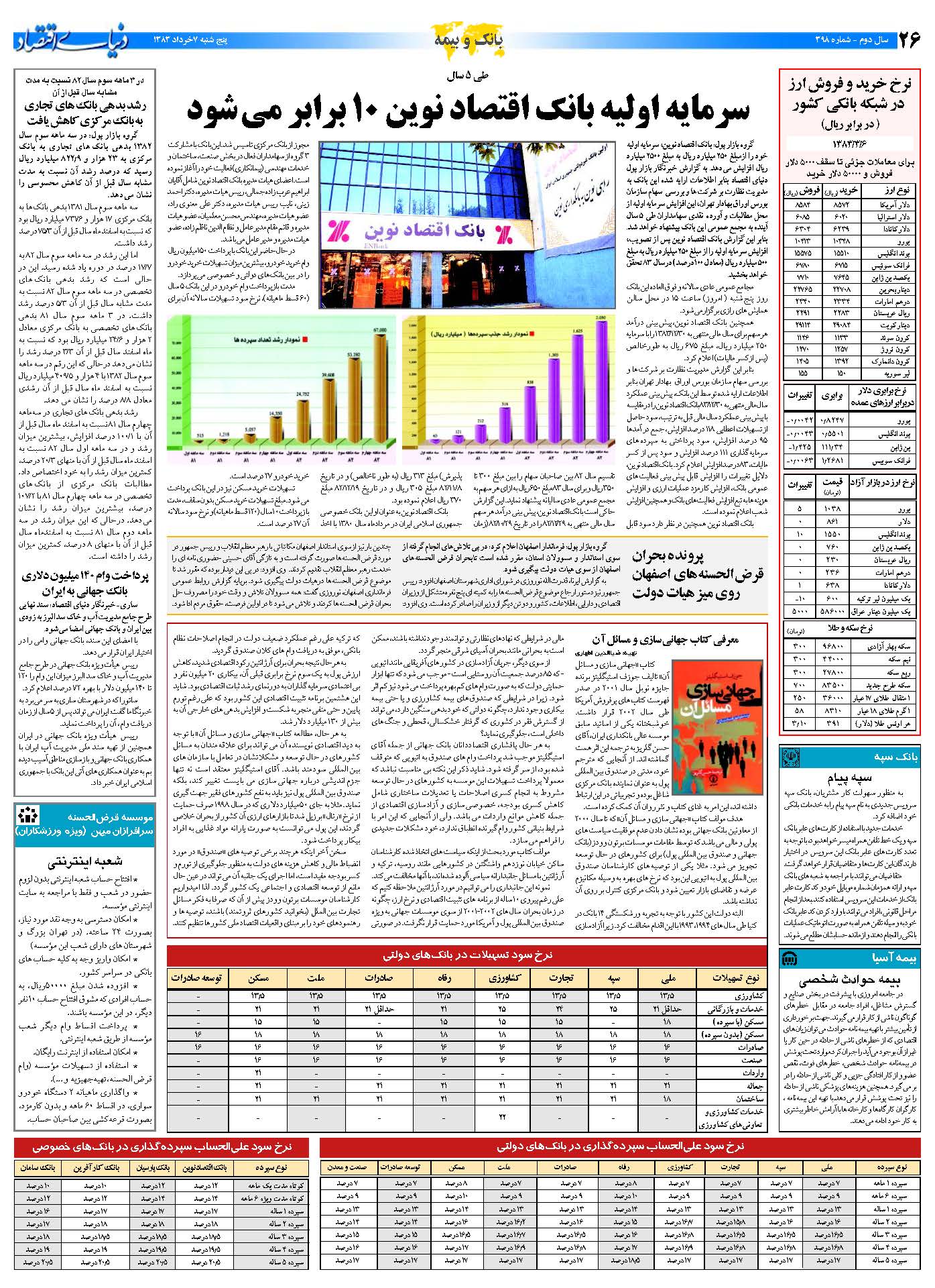 398_Page_26