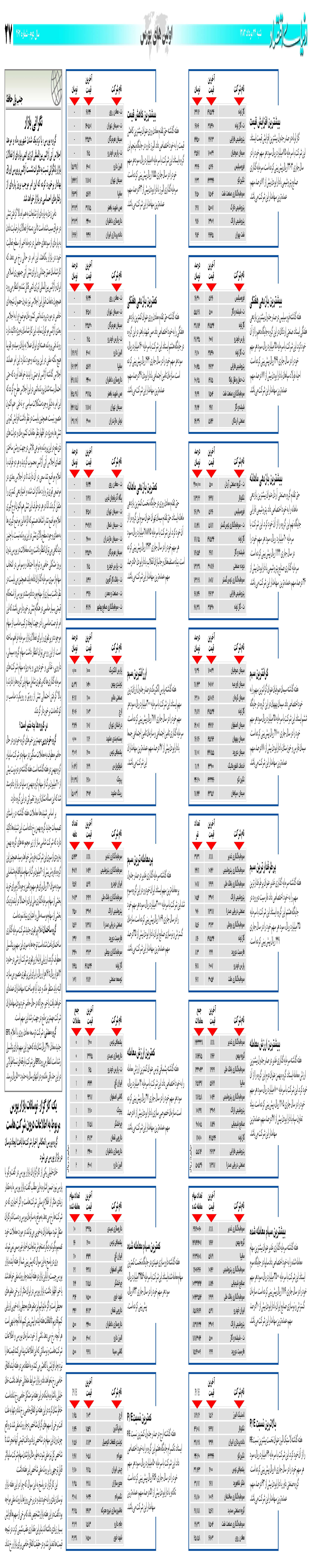 462_Page_27