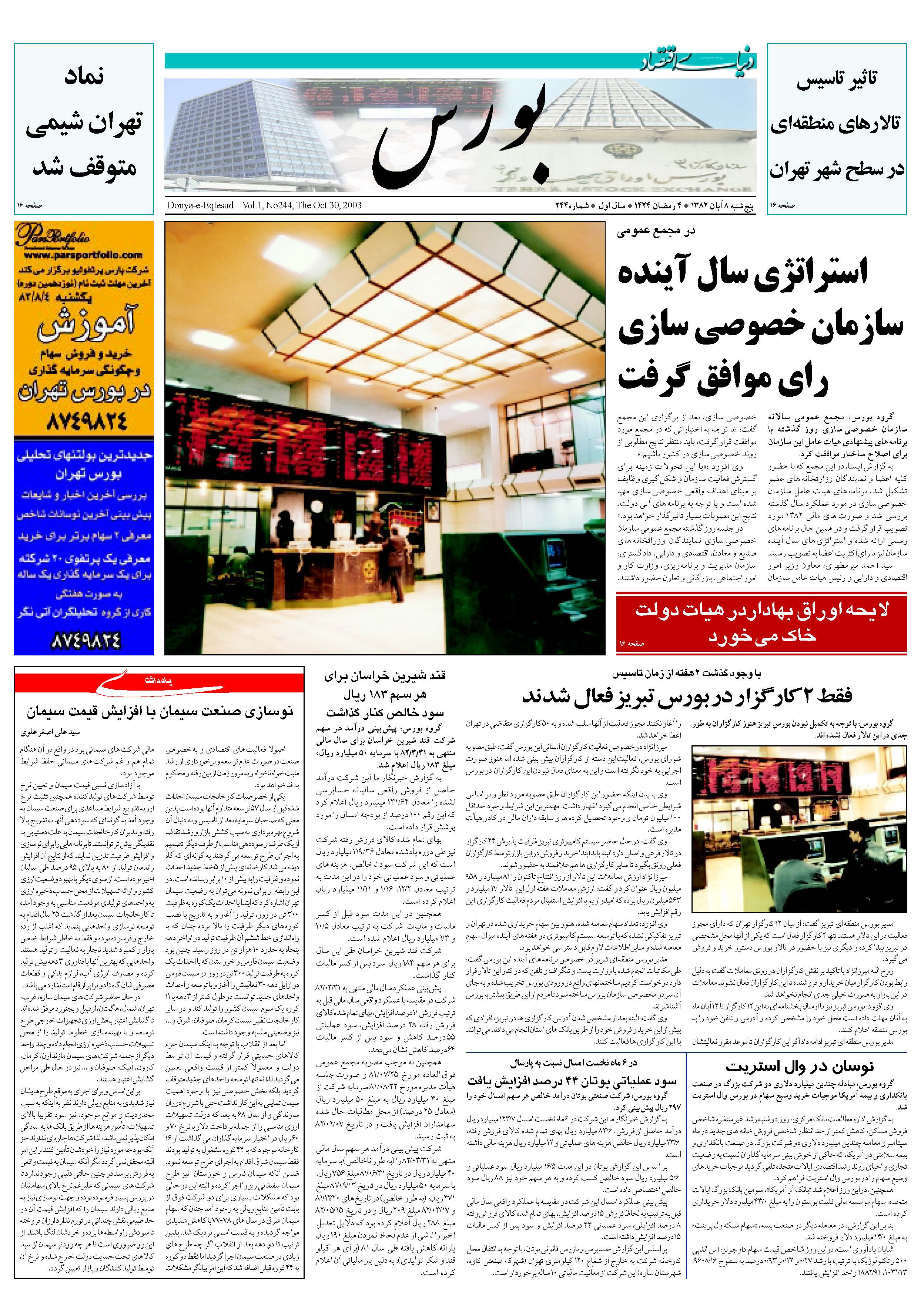 244_Page_04