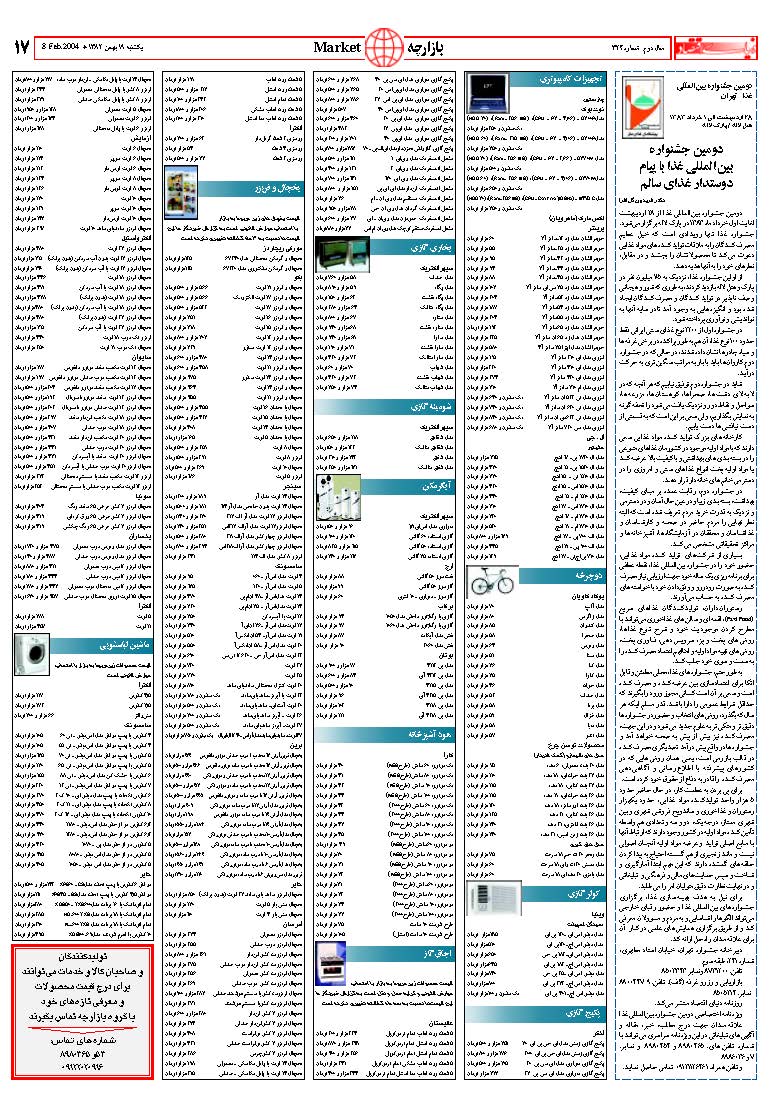 324_Page_17