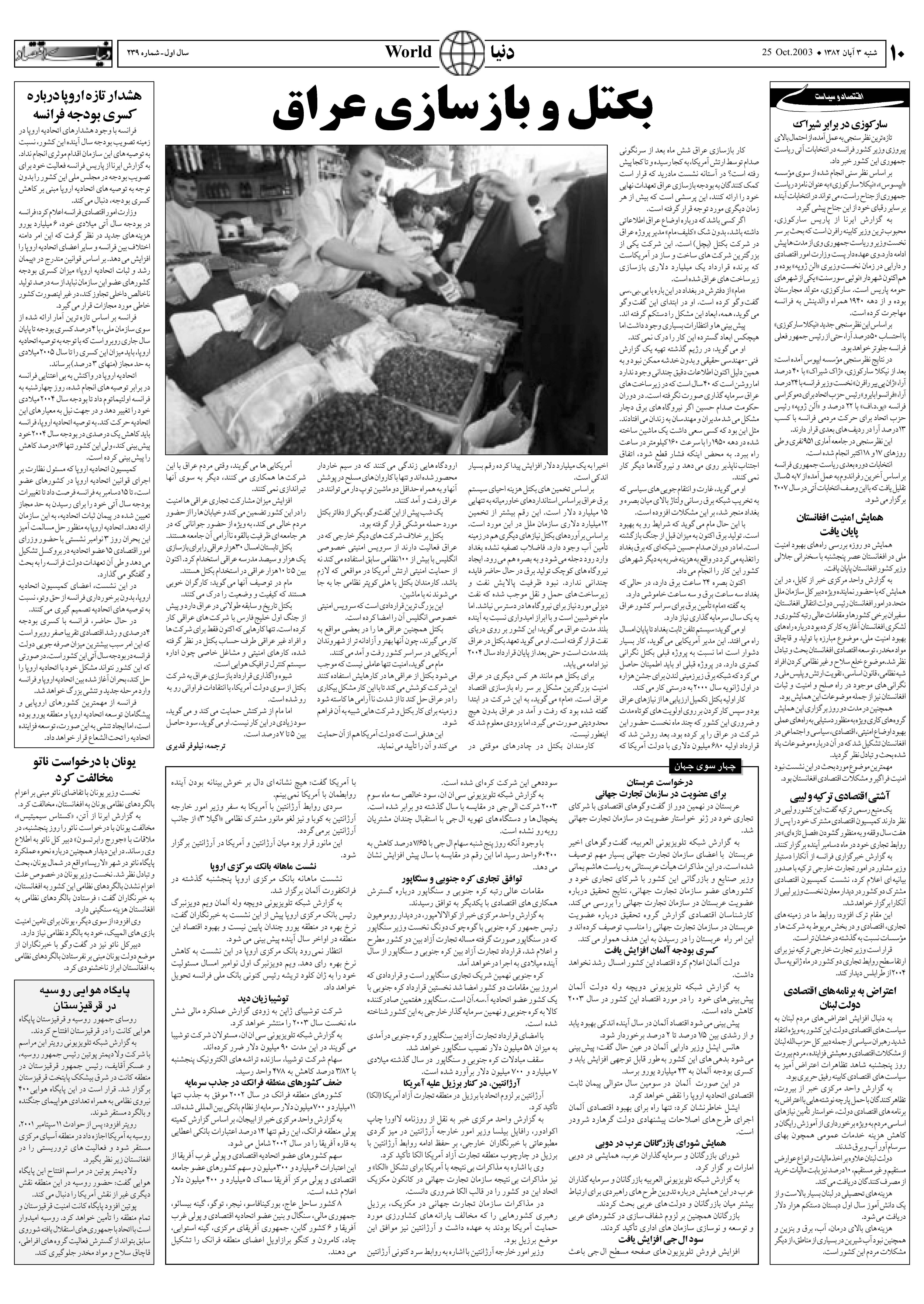 239_Page_10