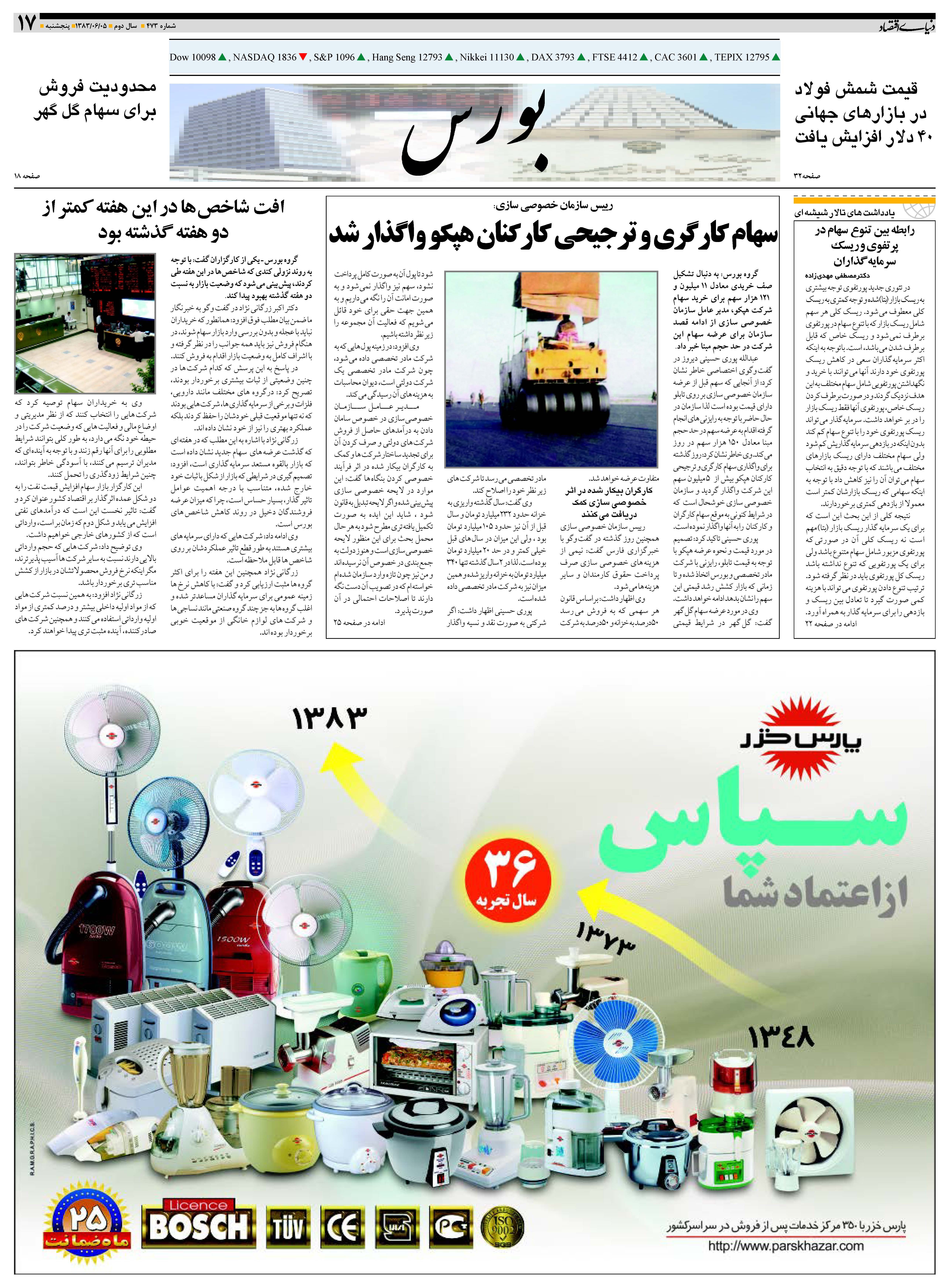 473_Page_17