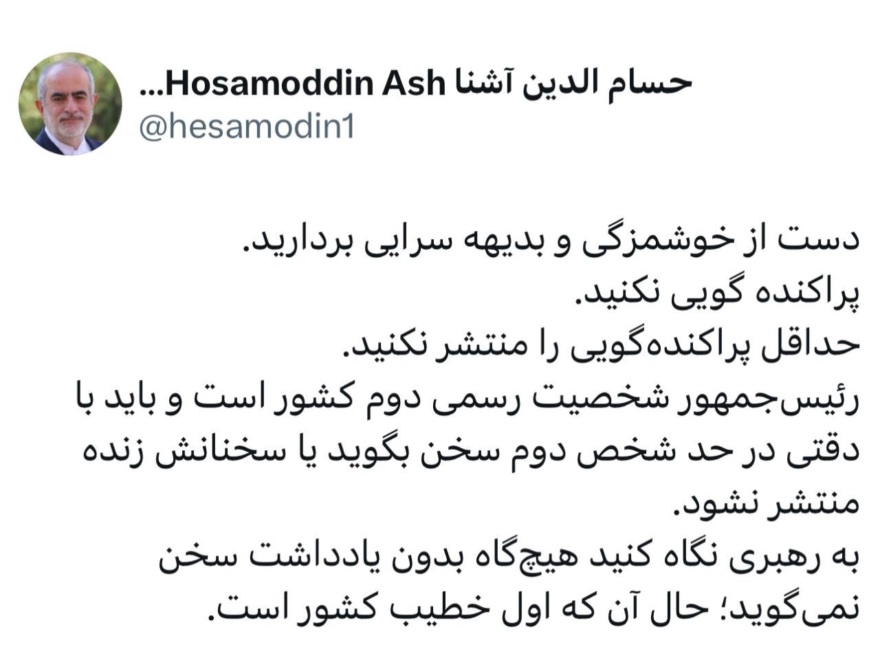 آشنا