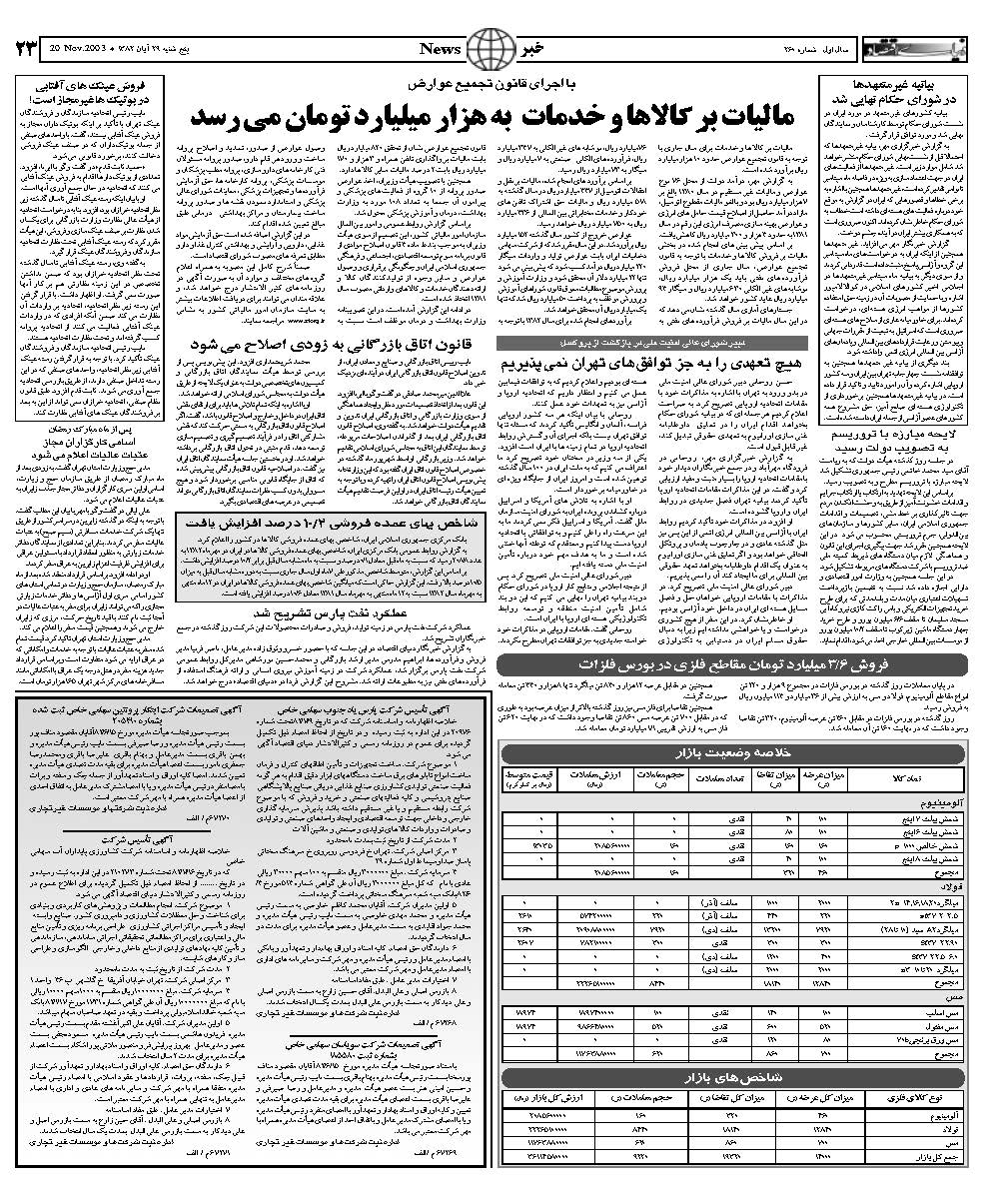 260_Page_23