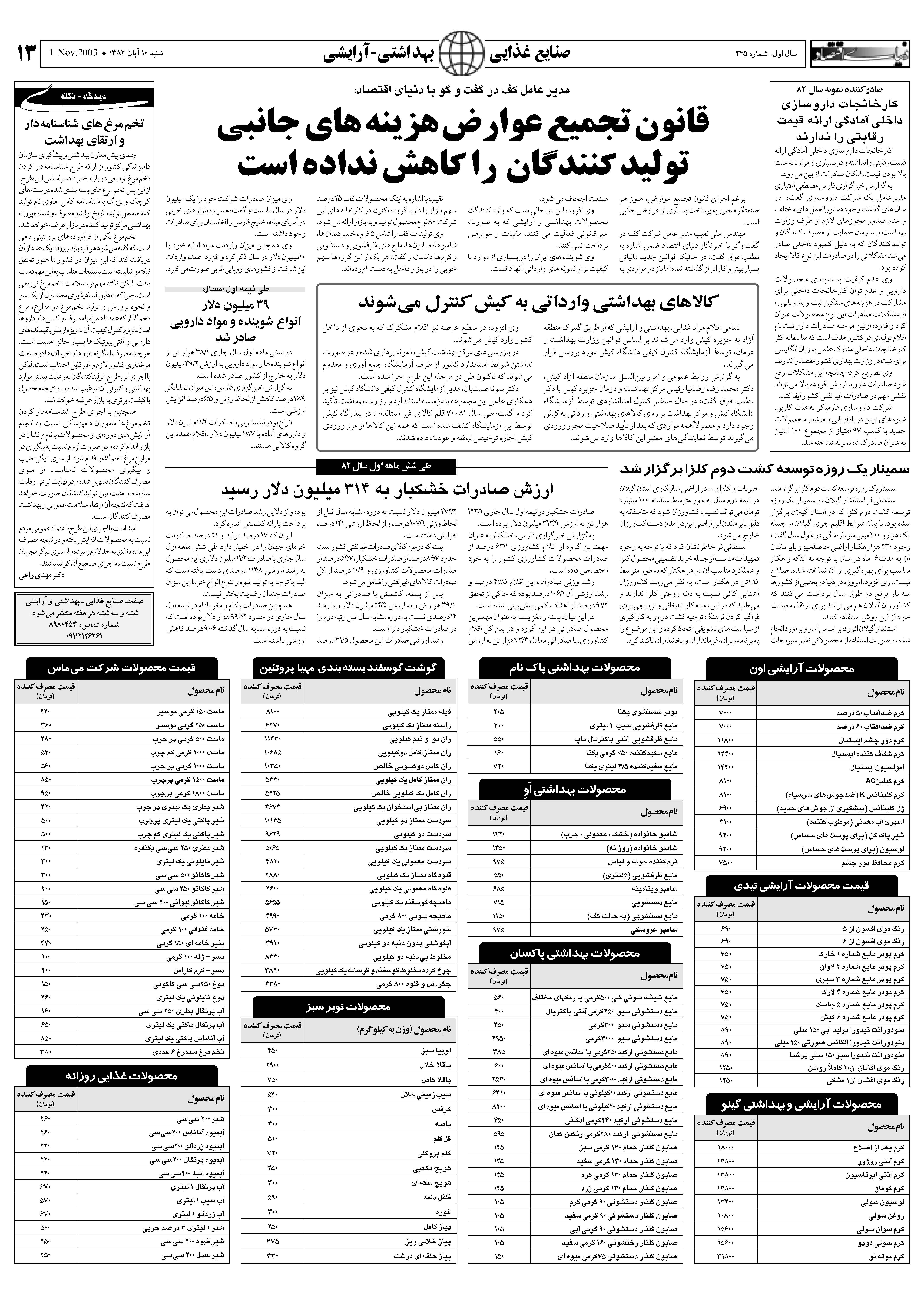245_Page_13