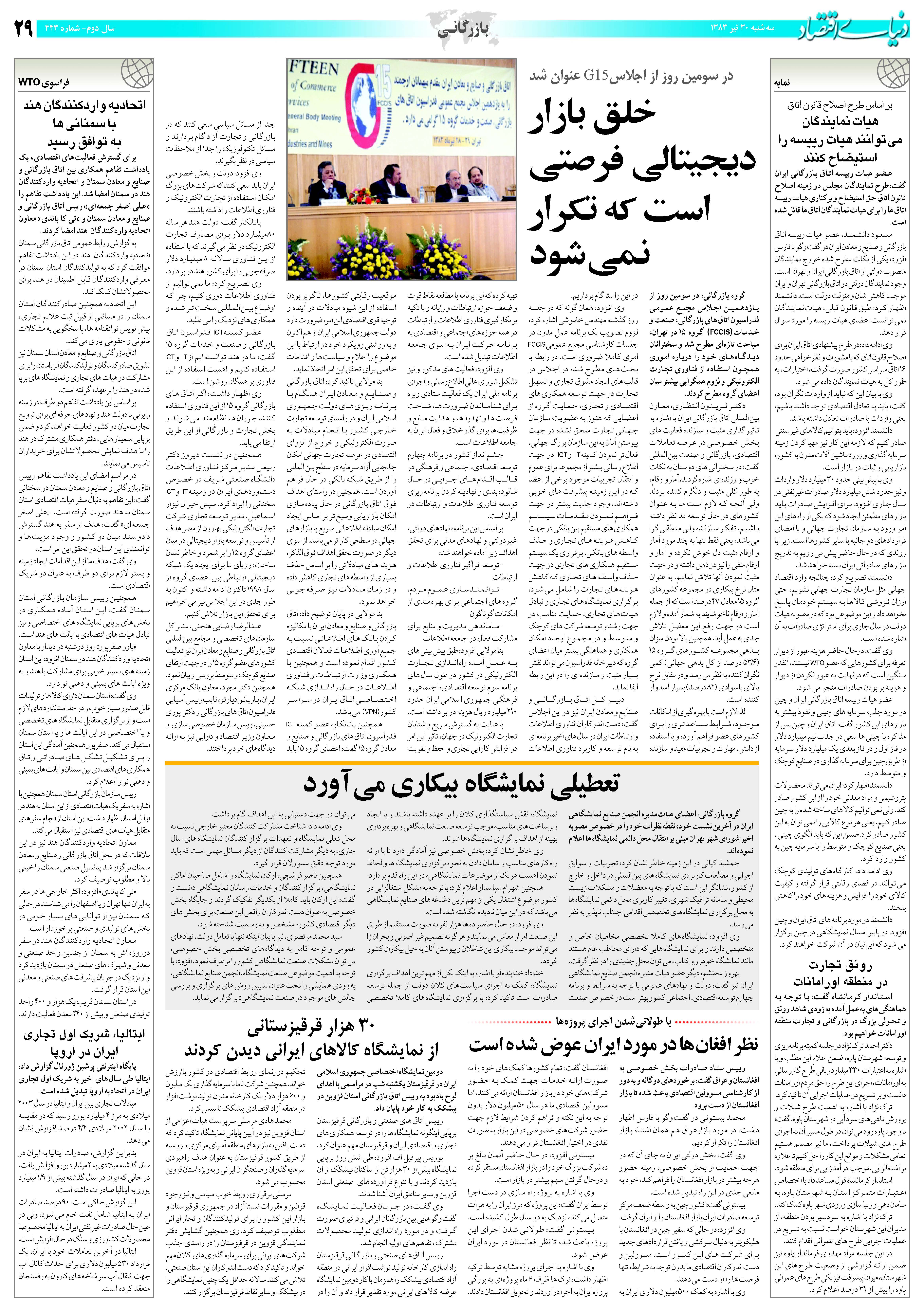 443_Page_29