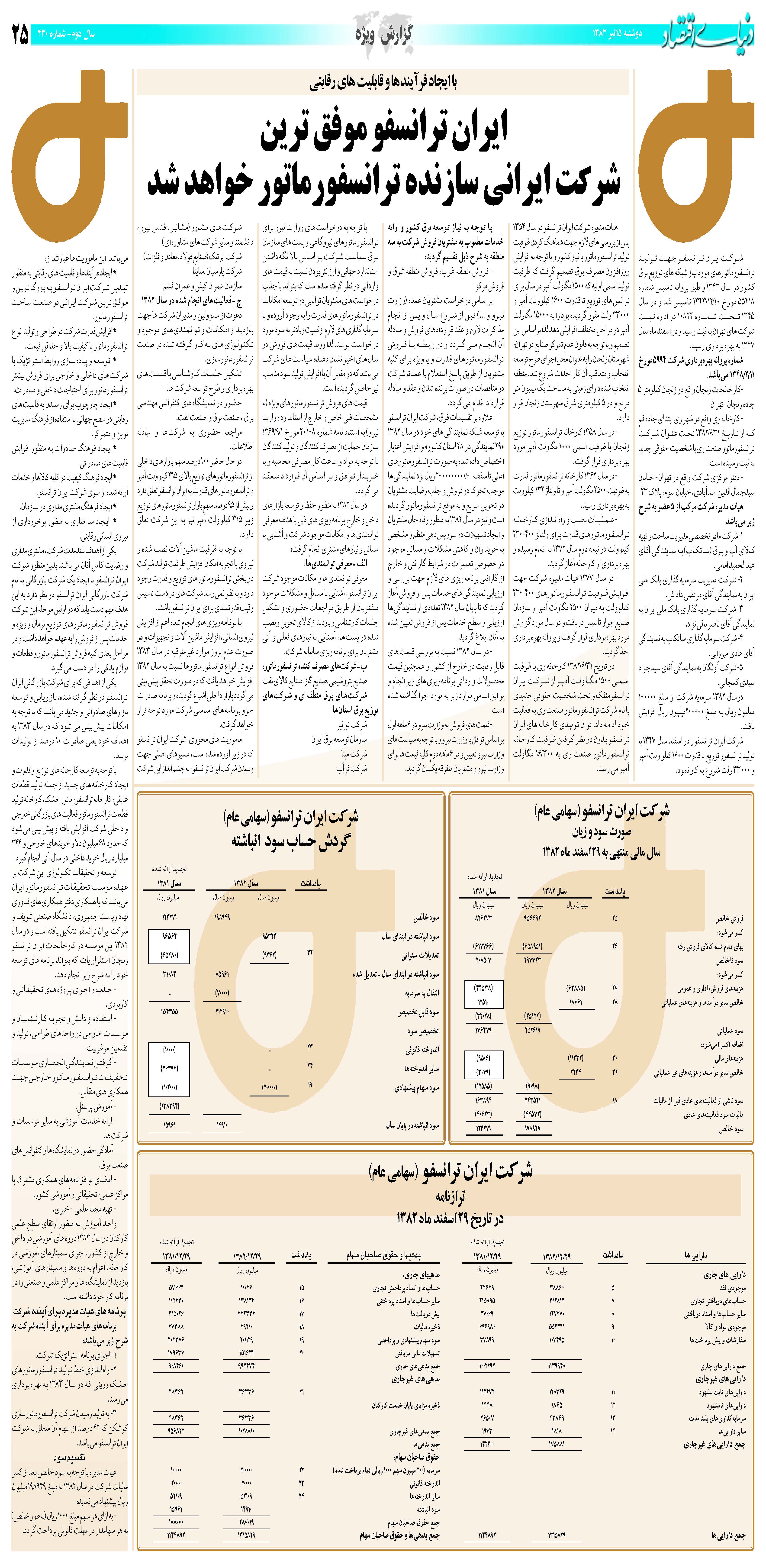 430_Page_25