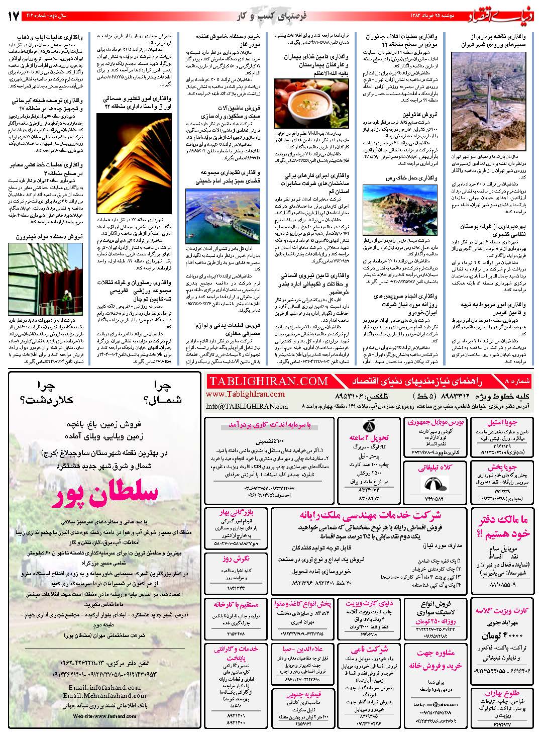 412_Page_17