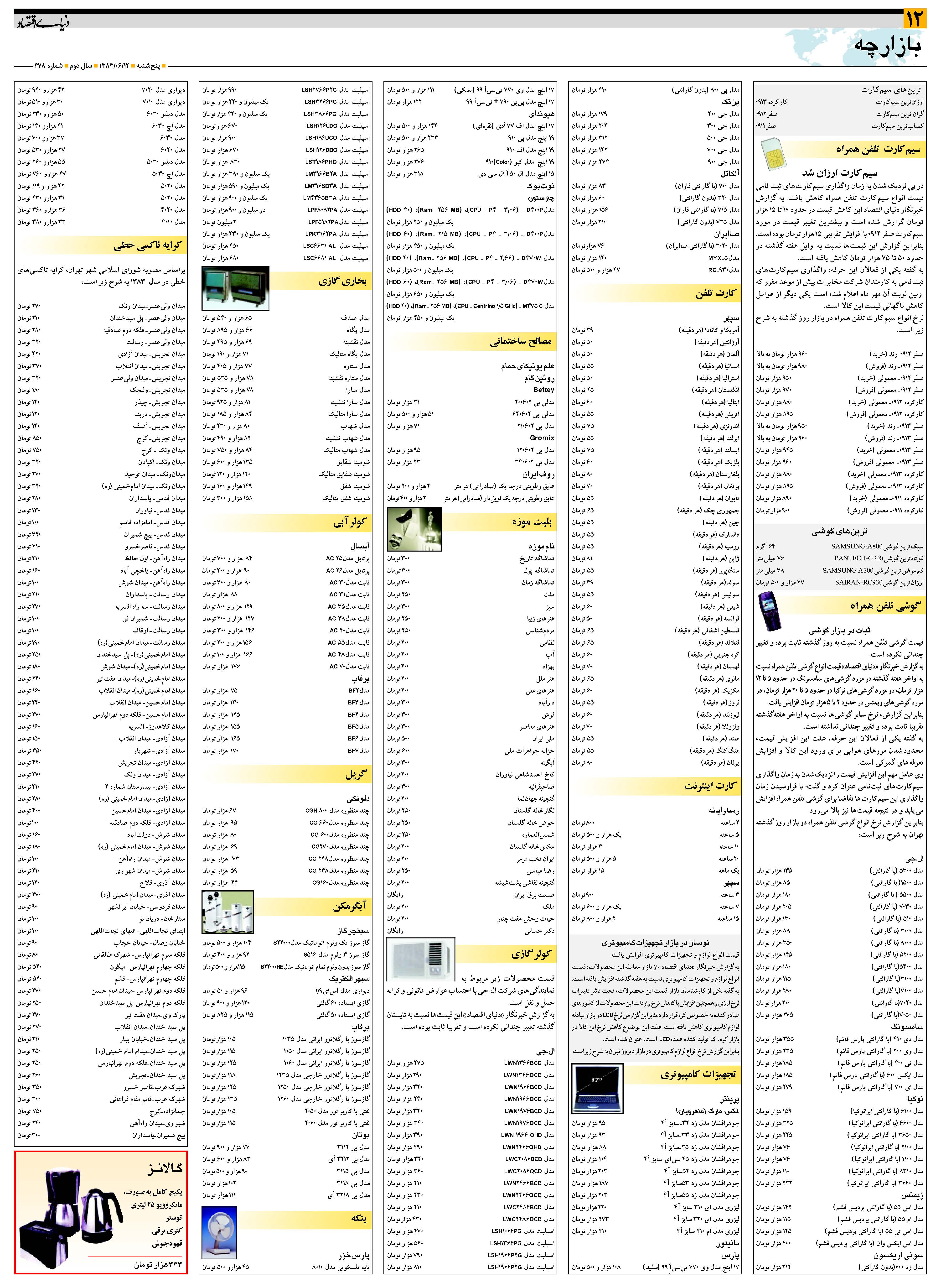 478_Page_12