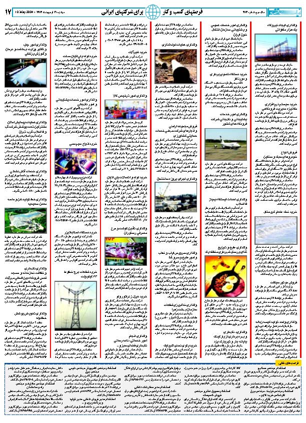 383_Page_17