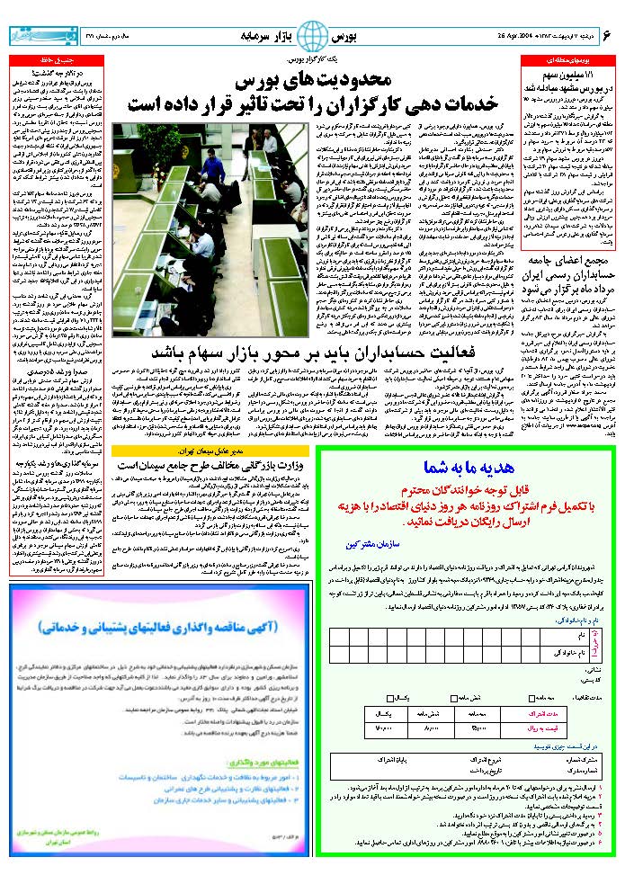 371_Page_06
